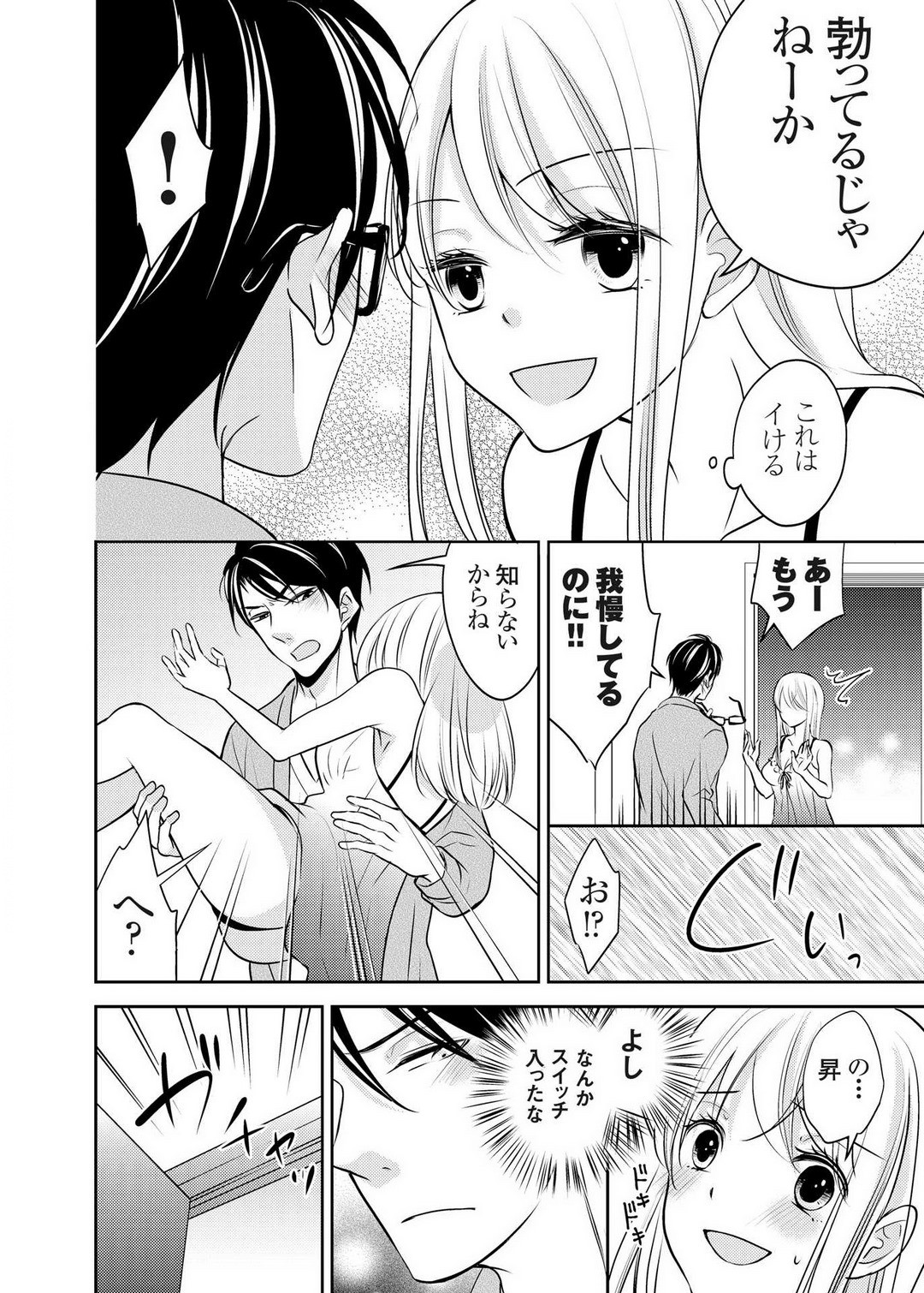 Page 77