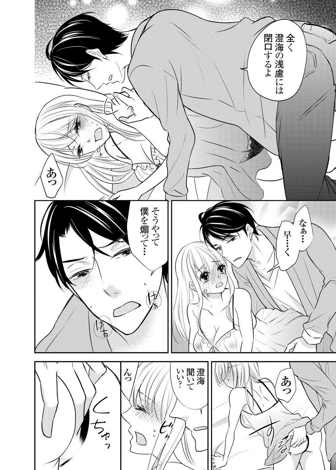 Page 81