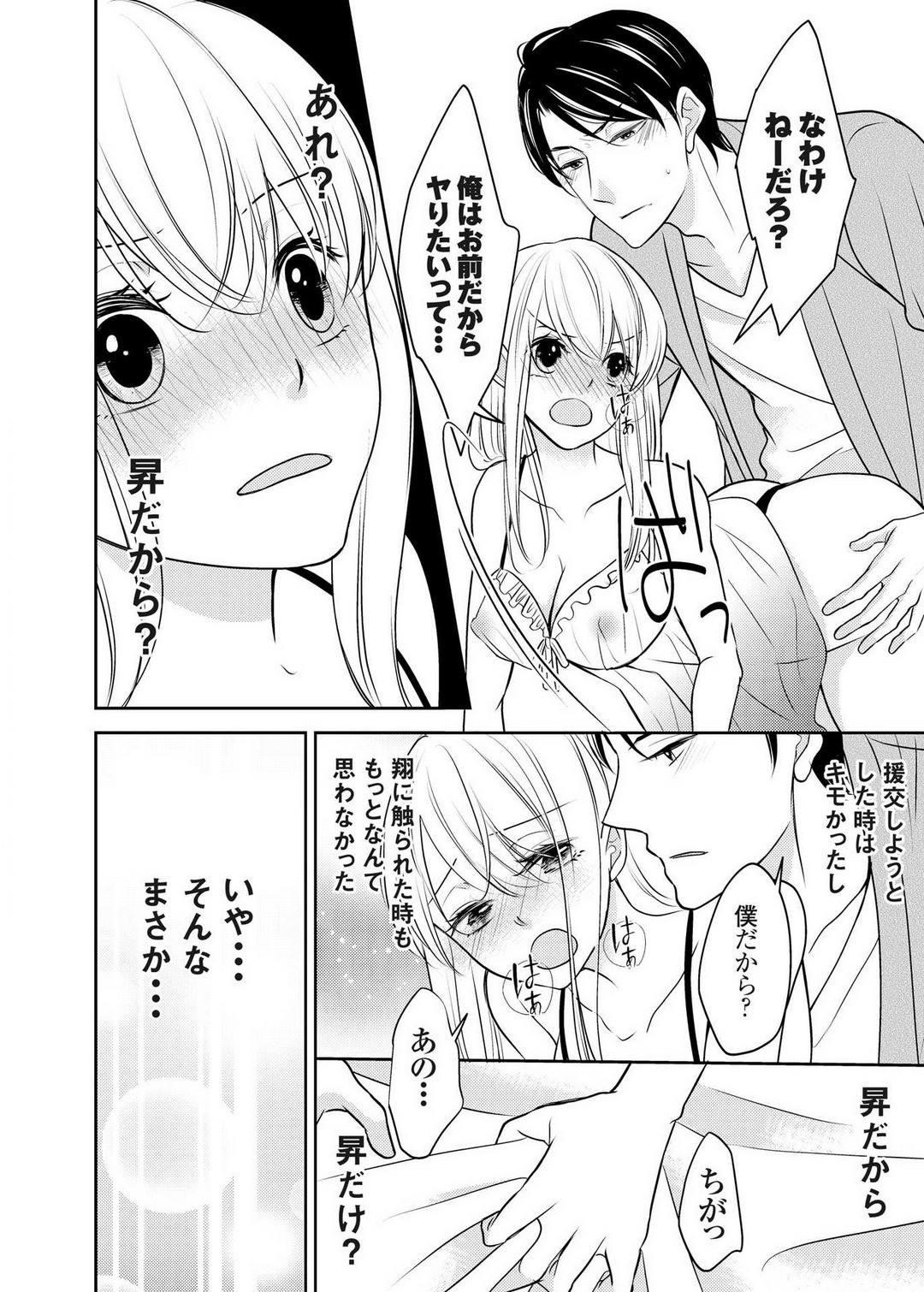 Page 83