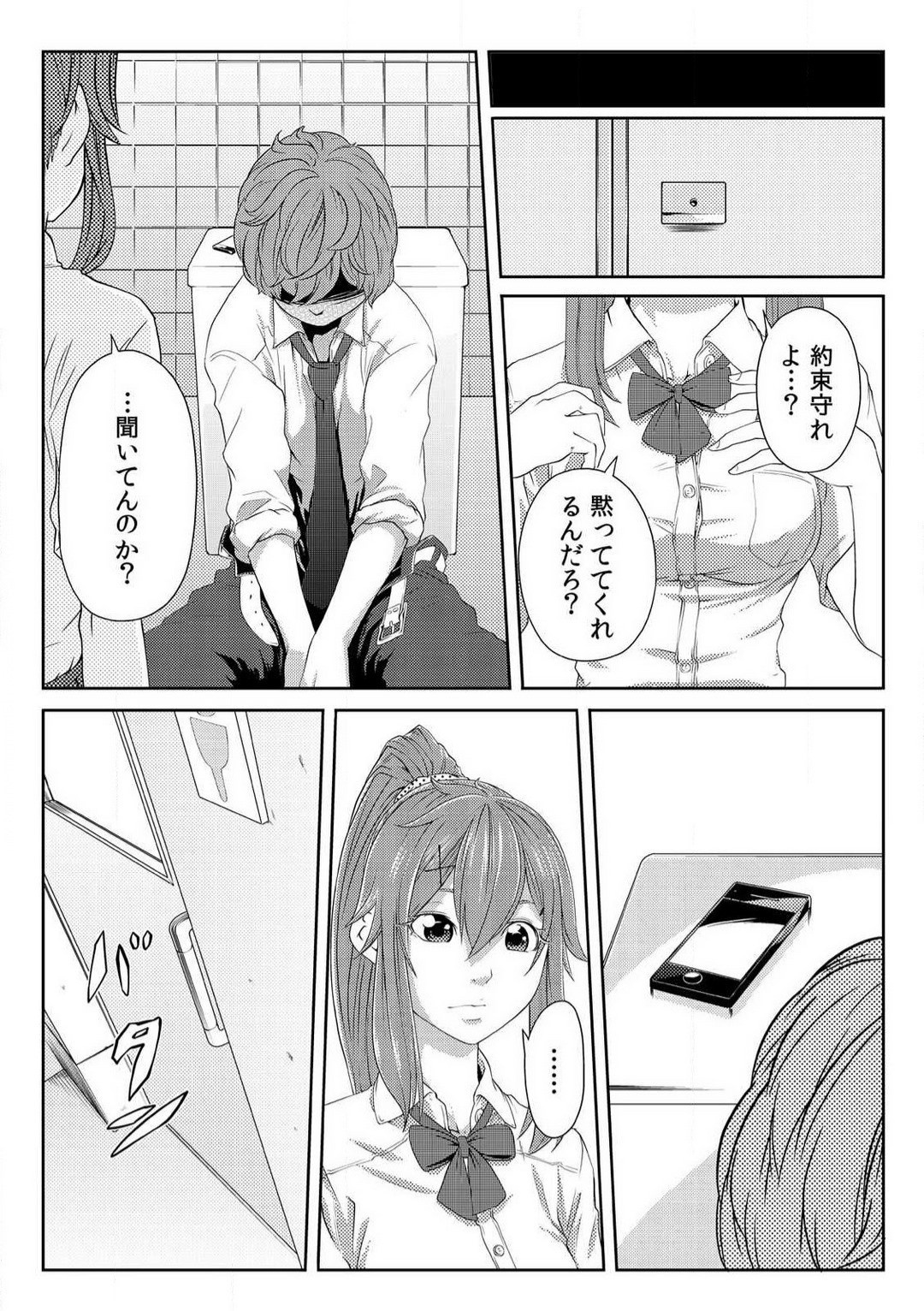 Page 101