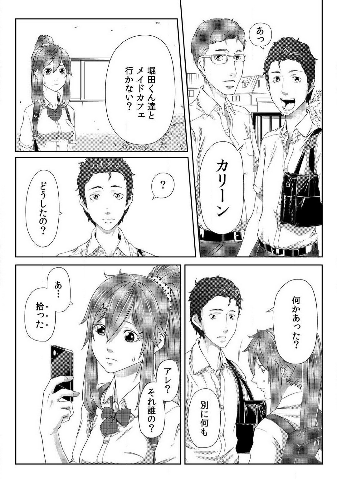 Page 103