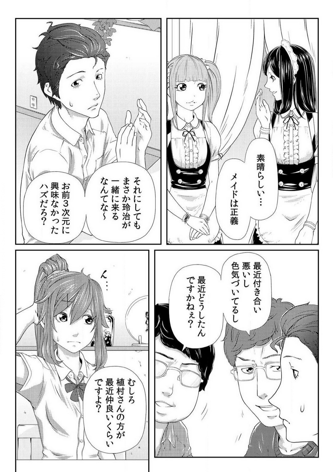 Page 106