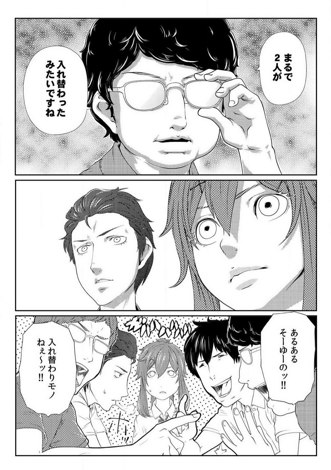 Page 107