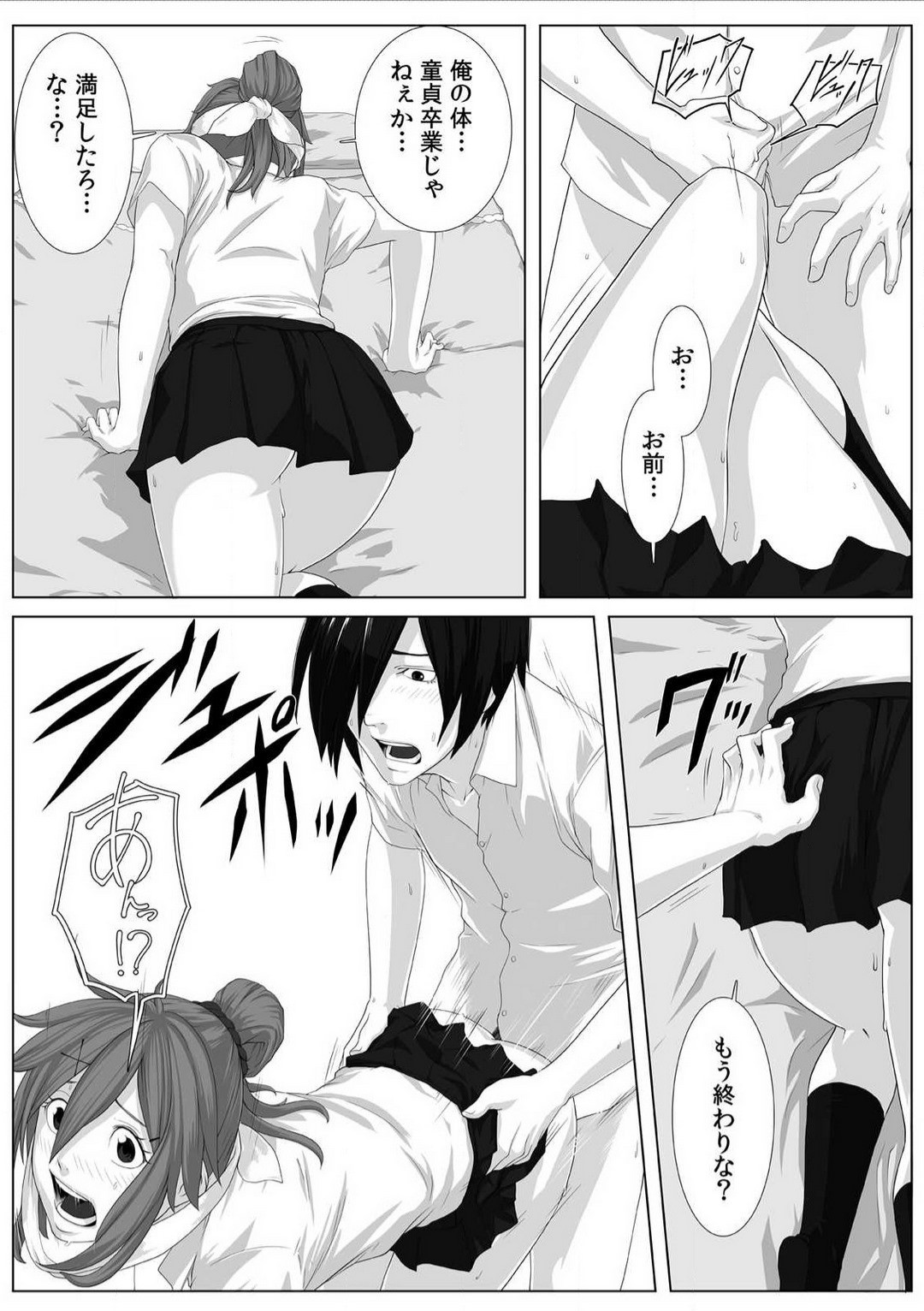 Page 37