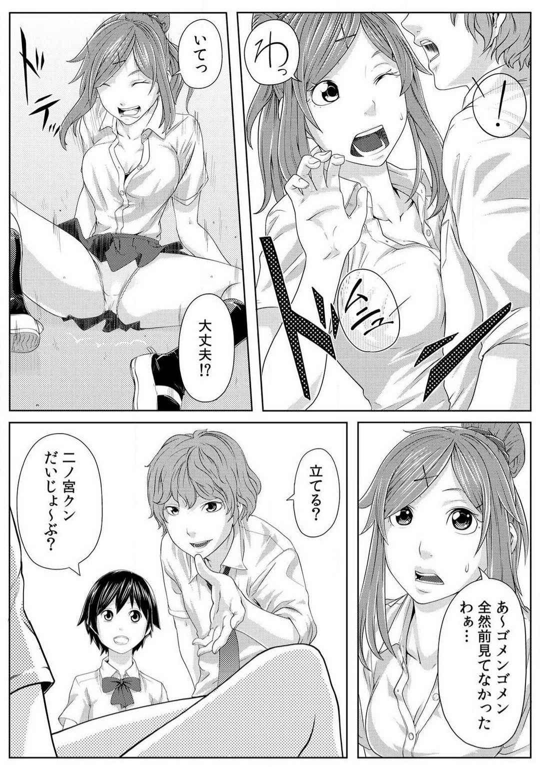 Page 61