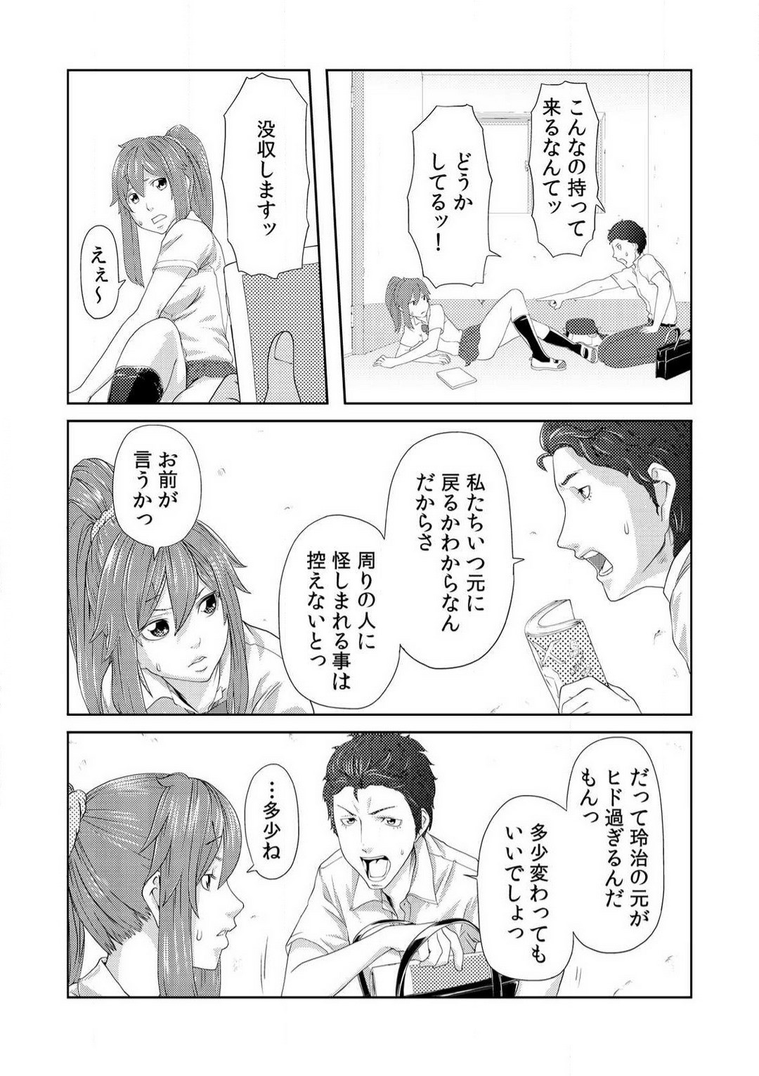 Page 69