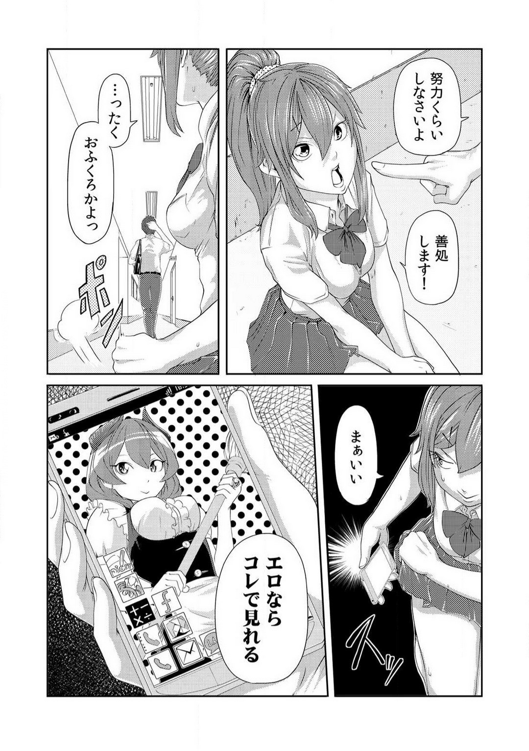 Page 71