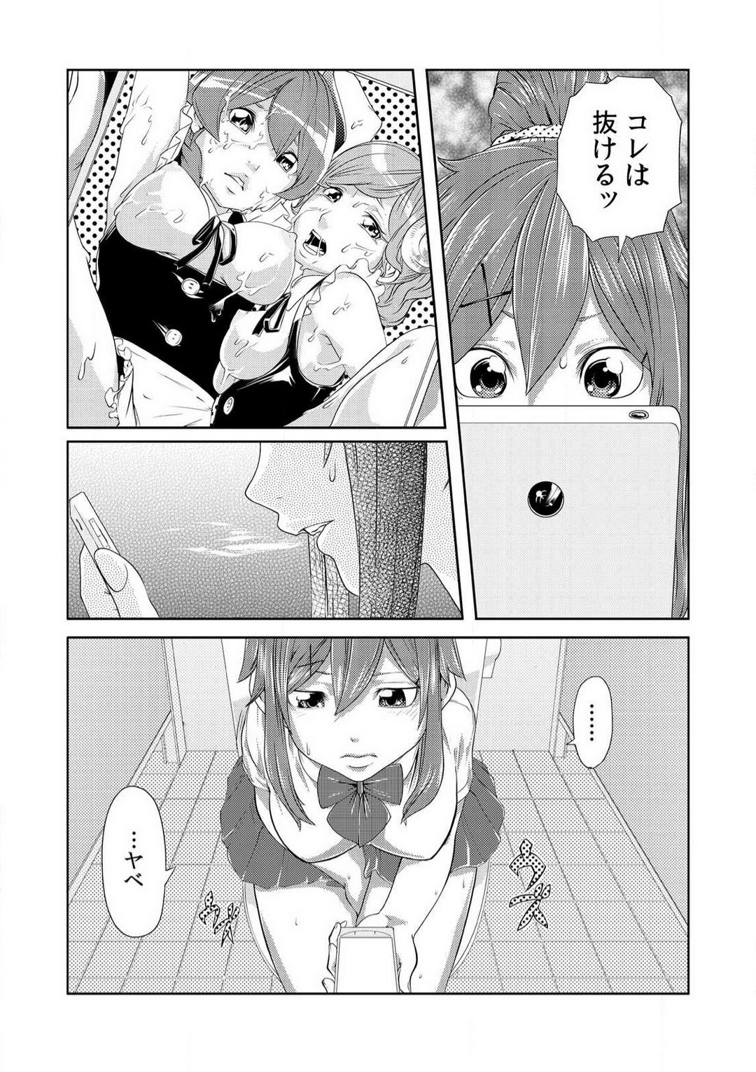 Page 73