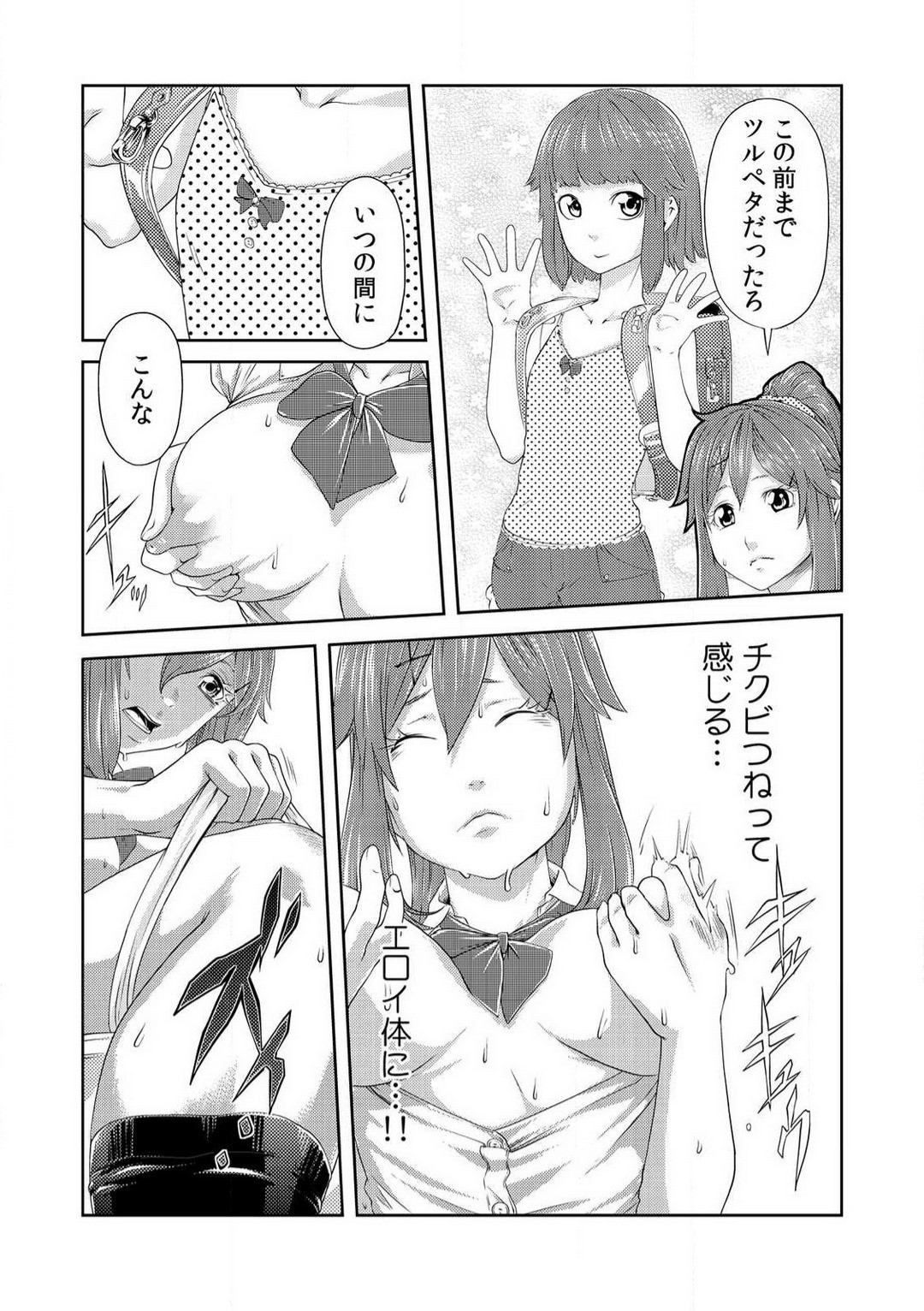 Page 76