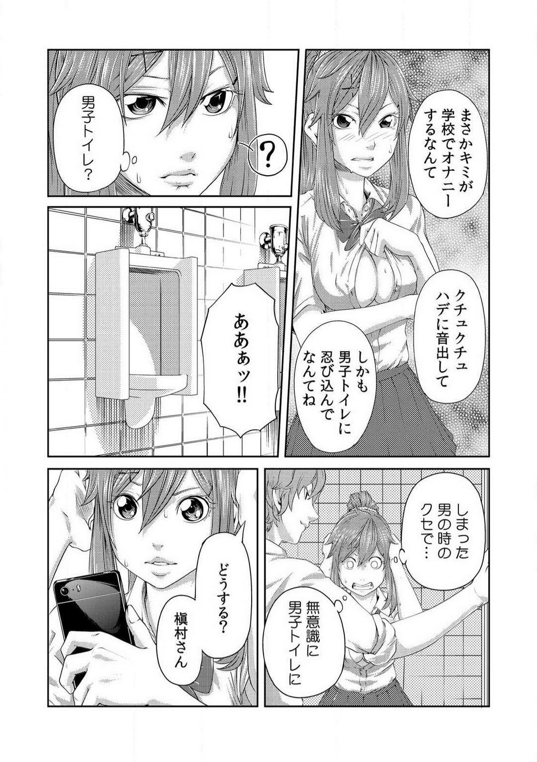 Page 81