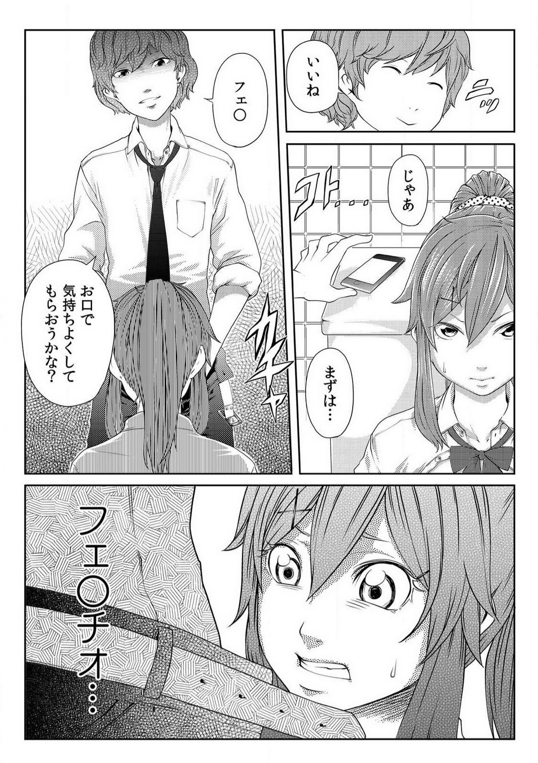 Page 85