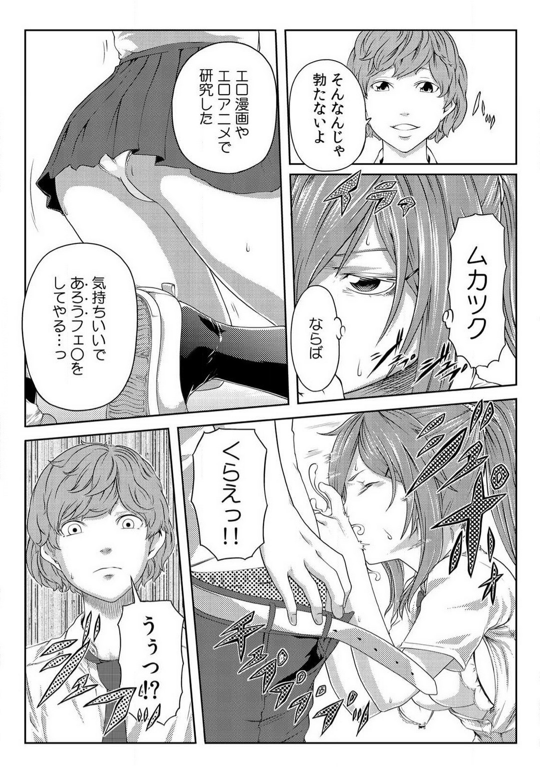 Page 87