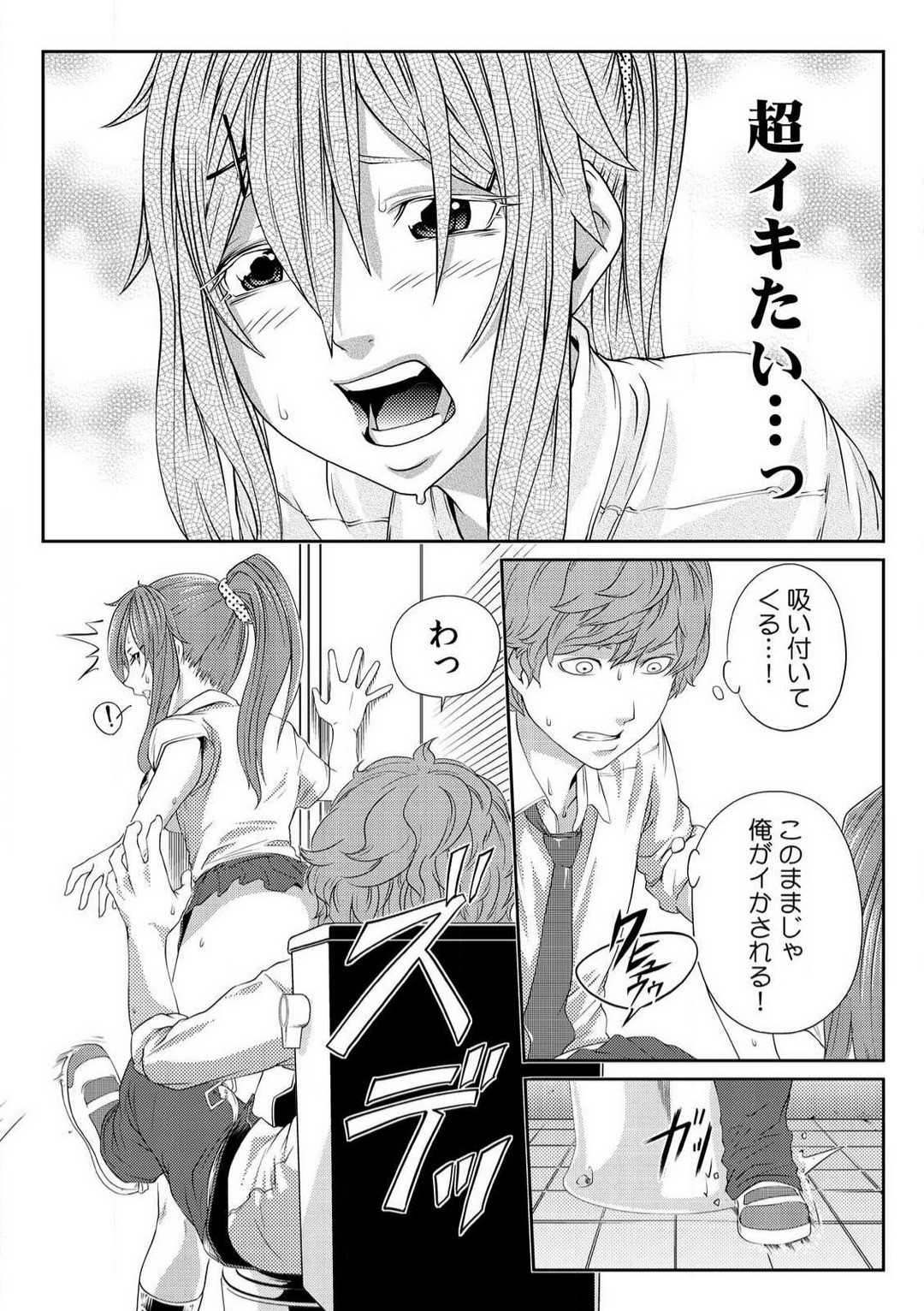 Page 97
