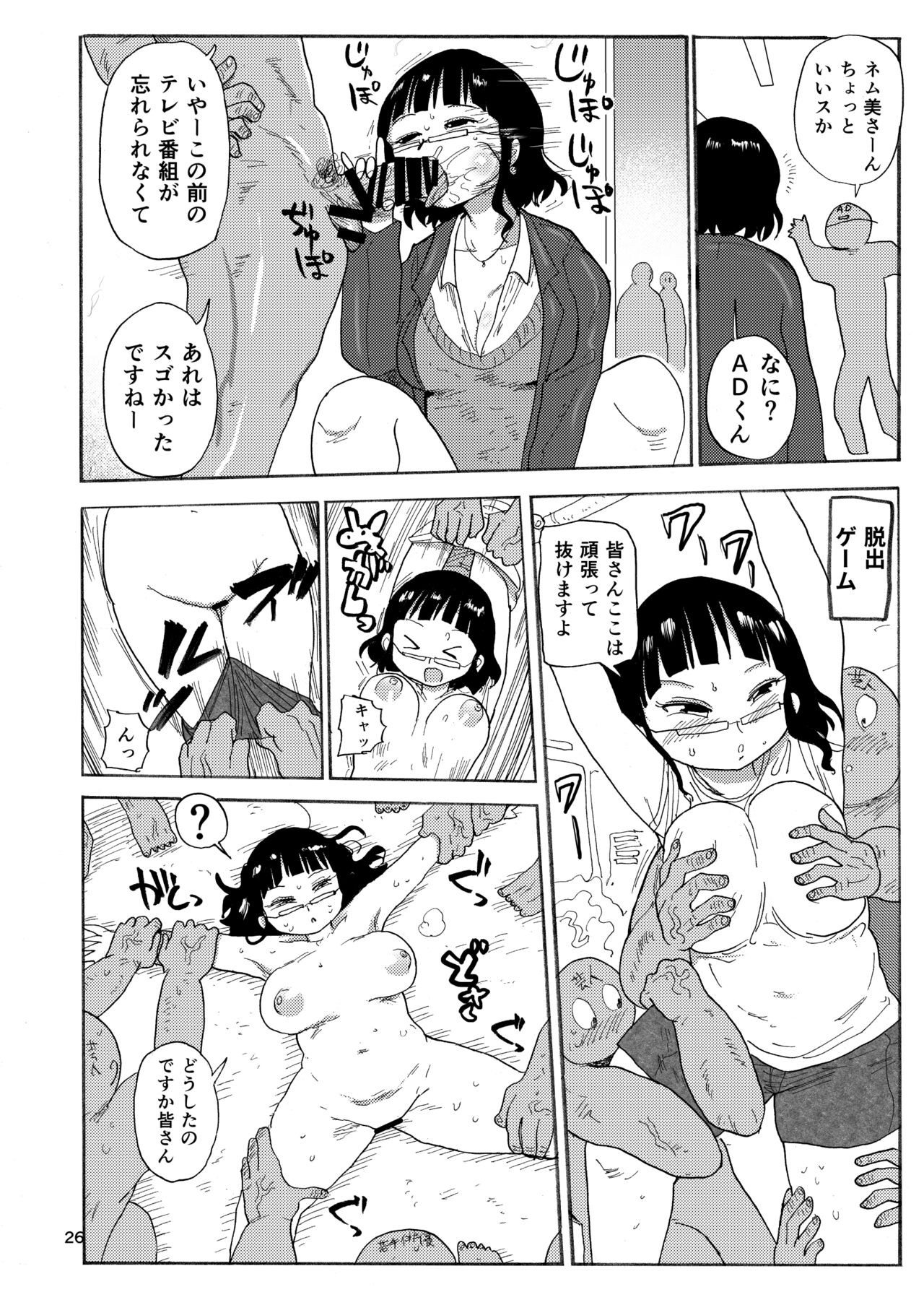 Page 25
