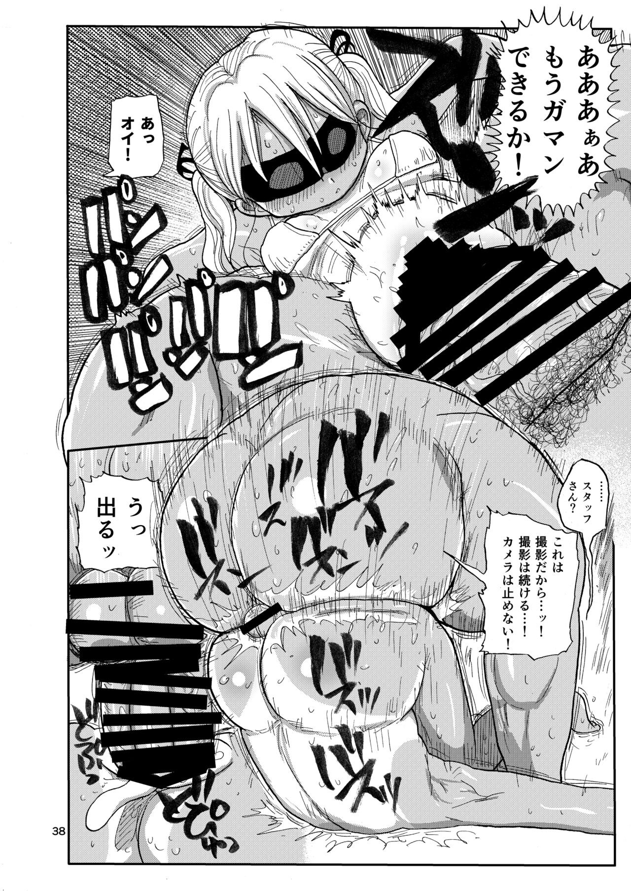 Page 37