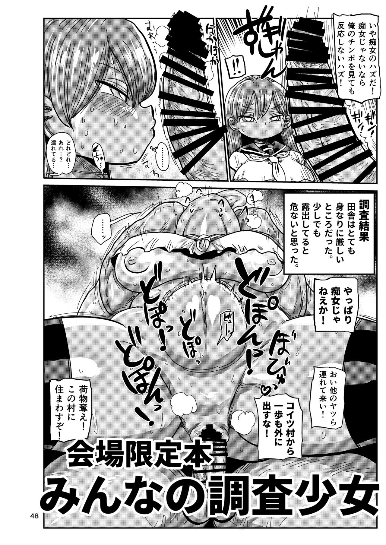 Page 47