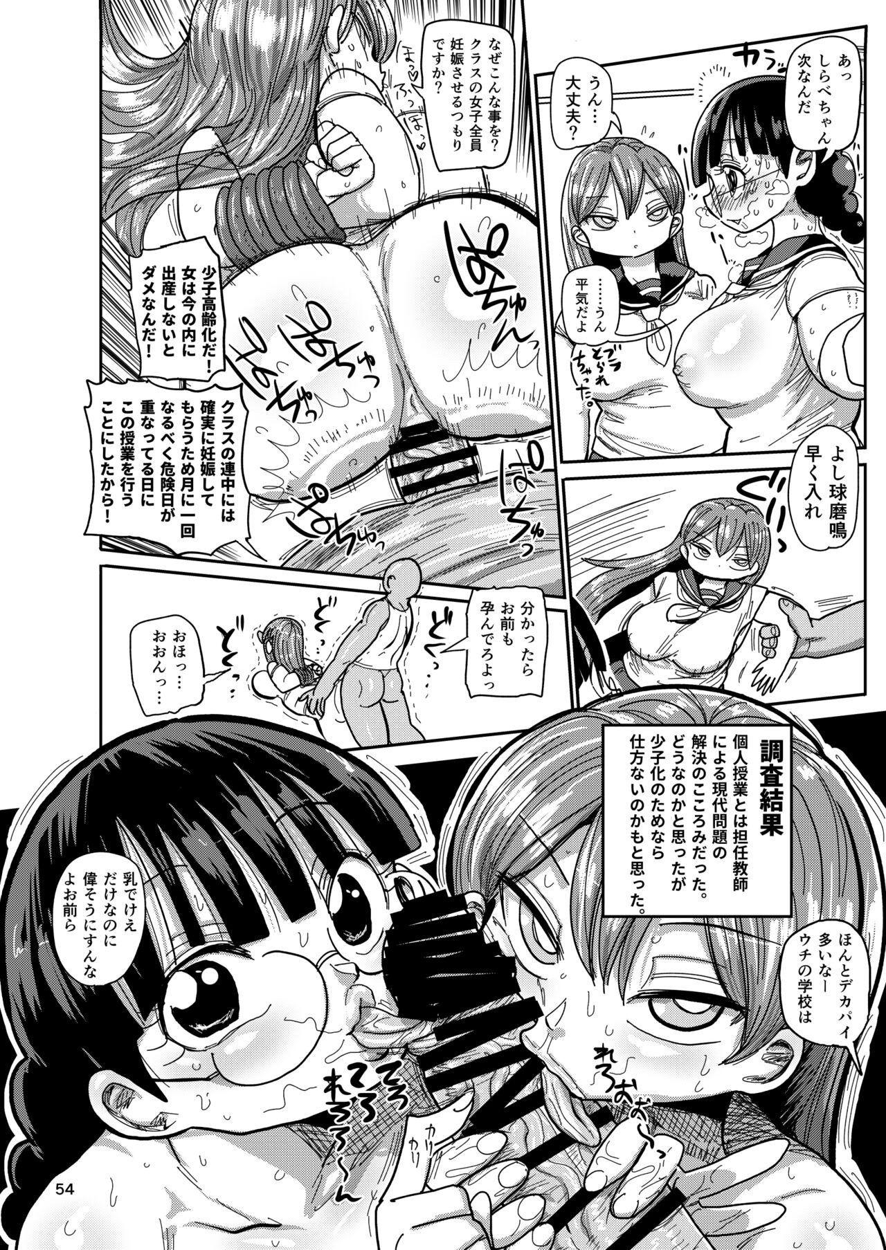 Page 53