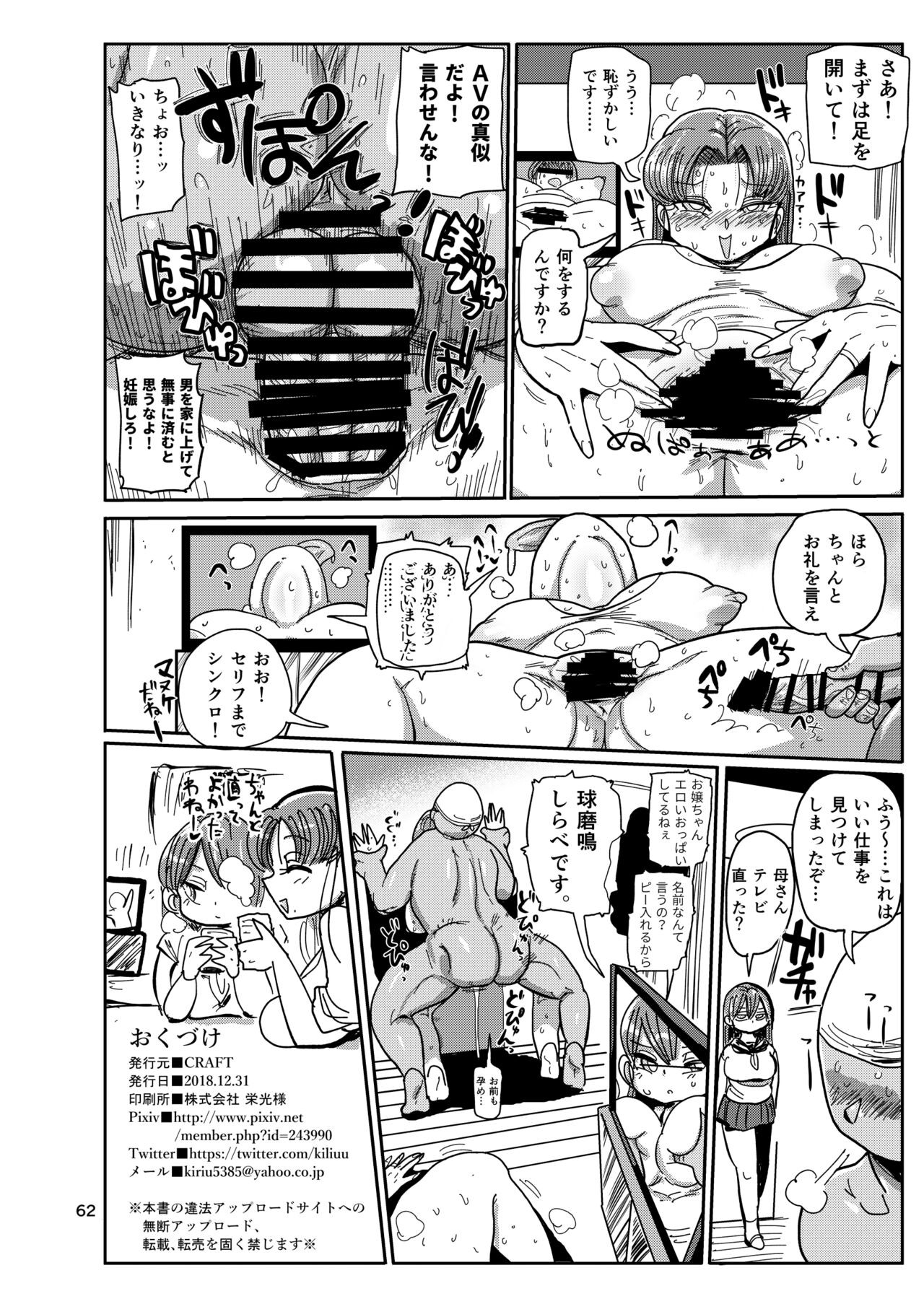 Page 61