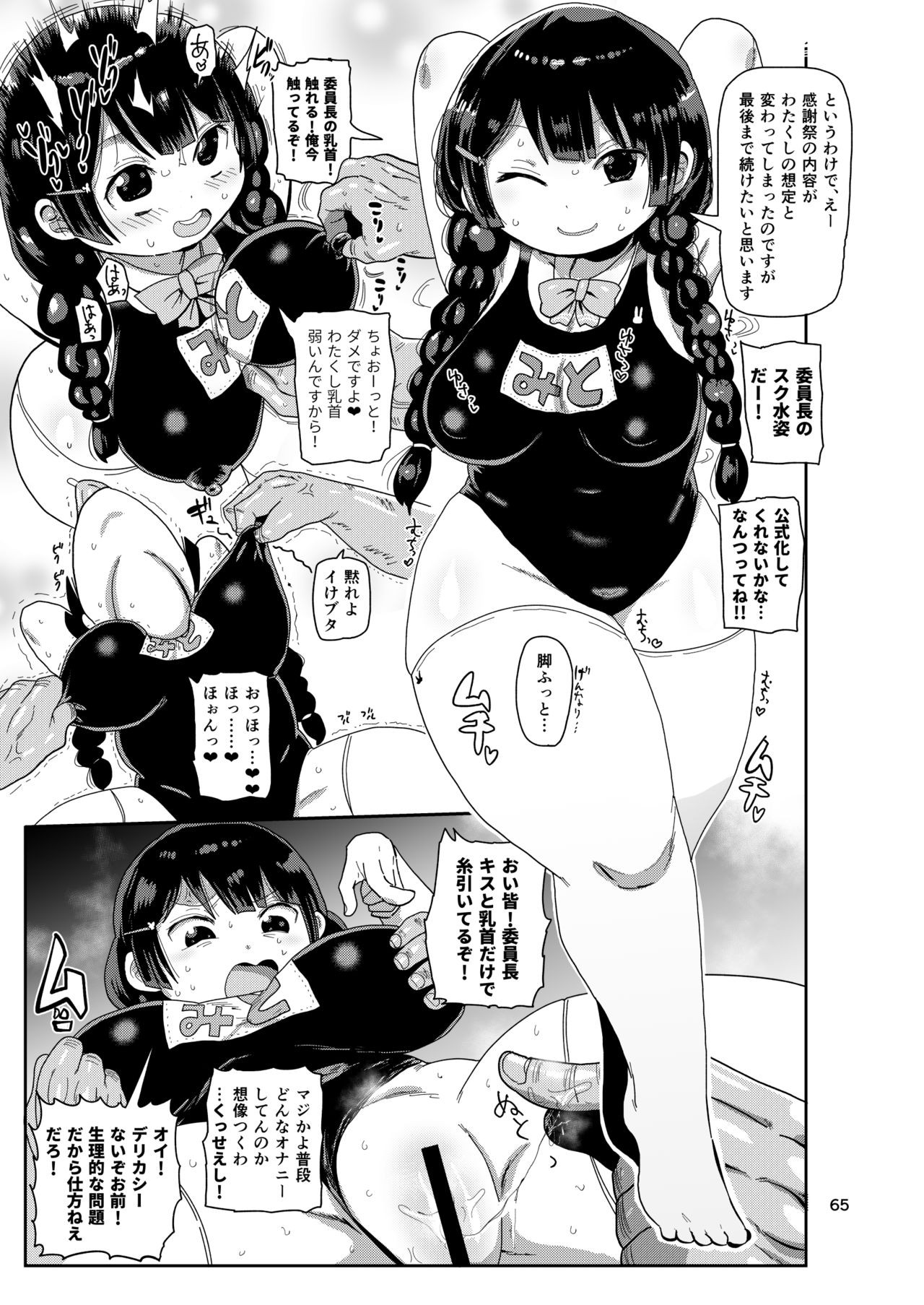 Page 64