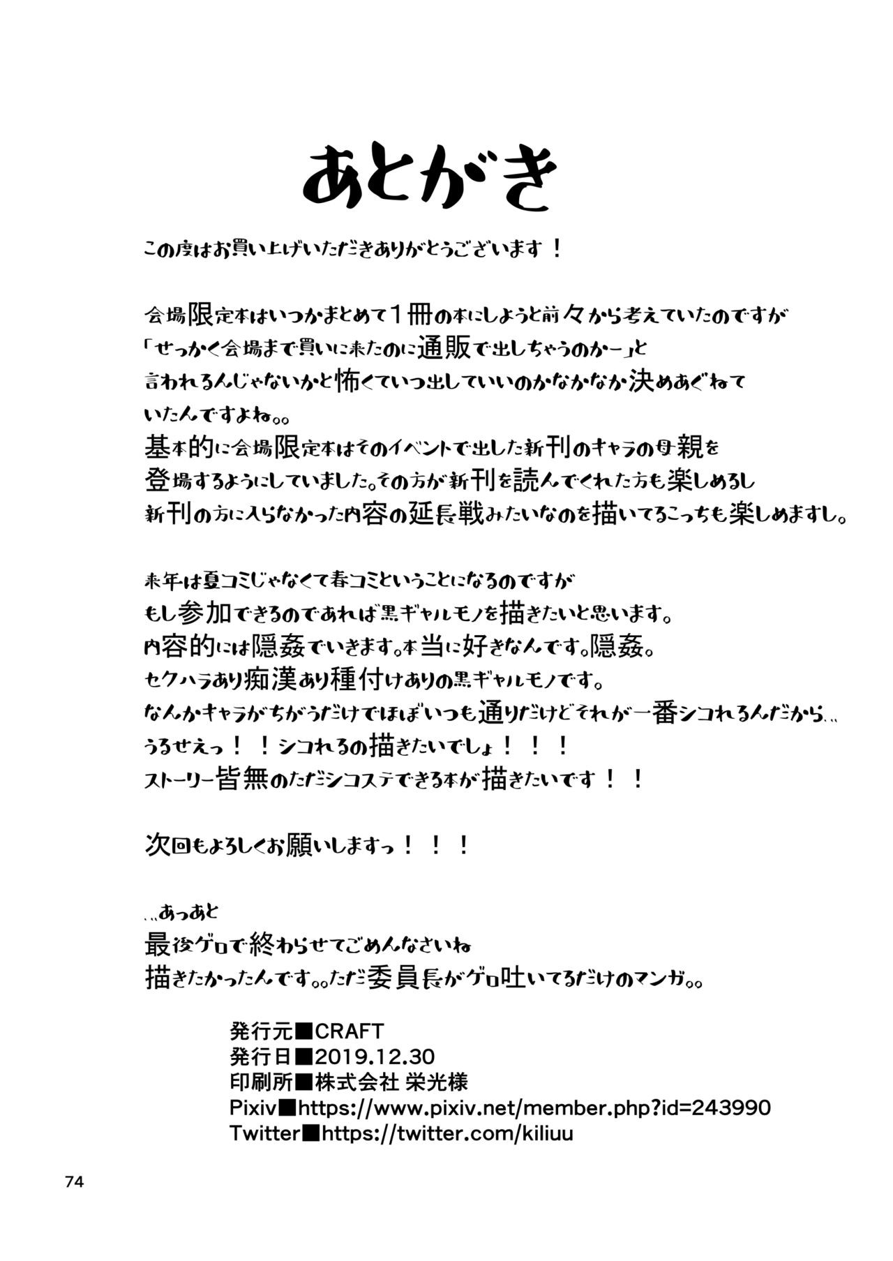 Page 73