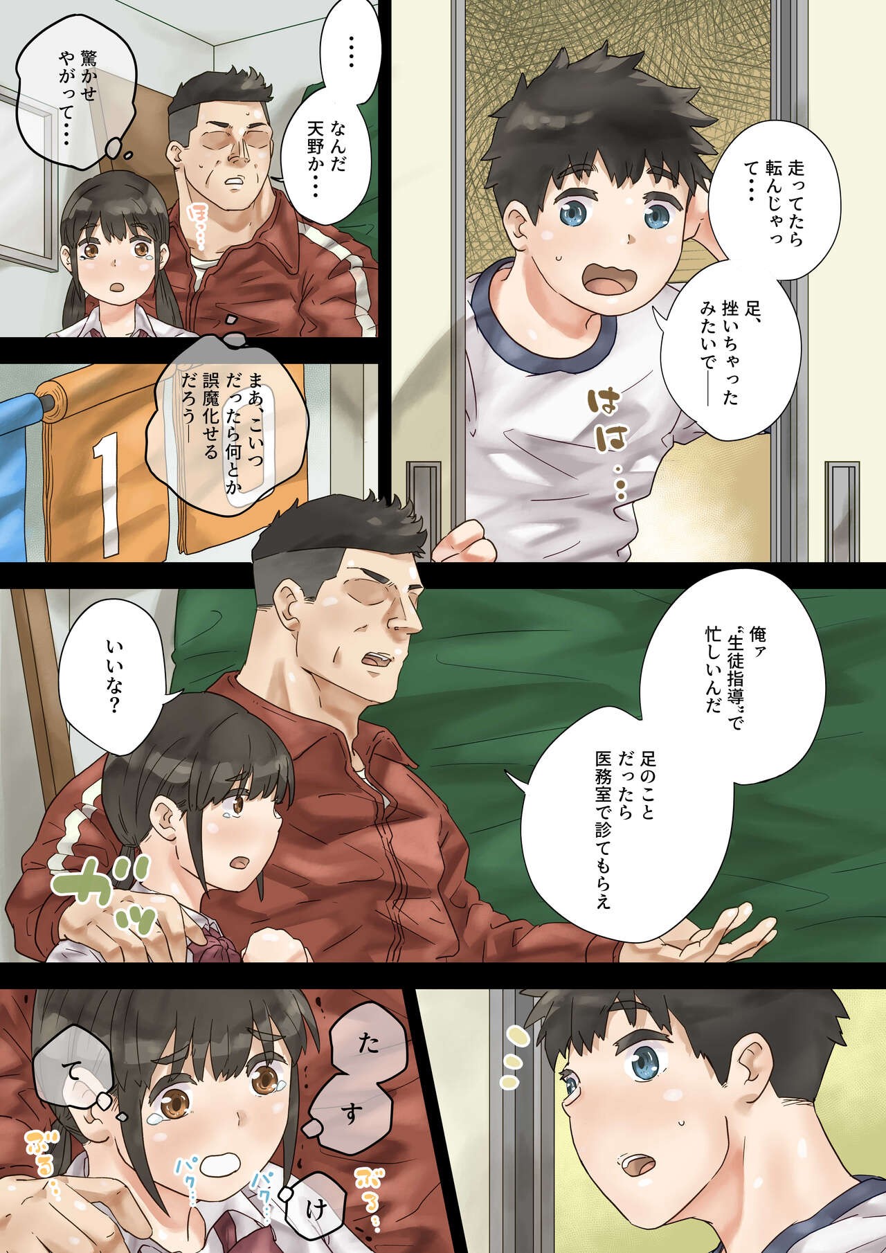 Page 5