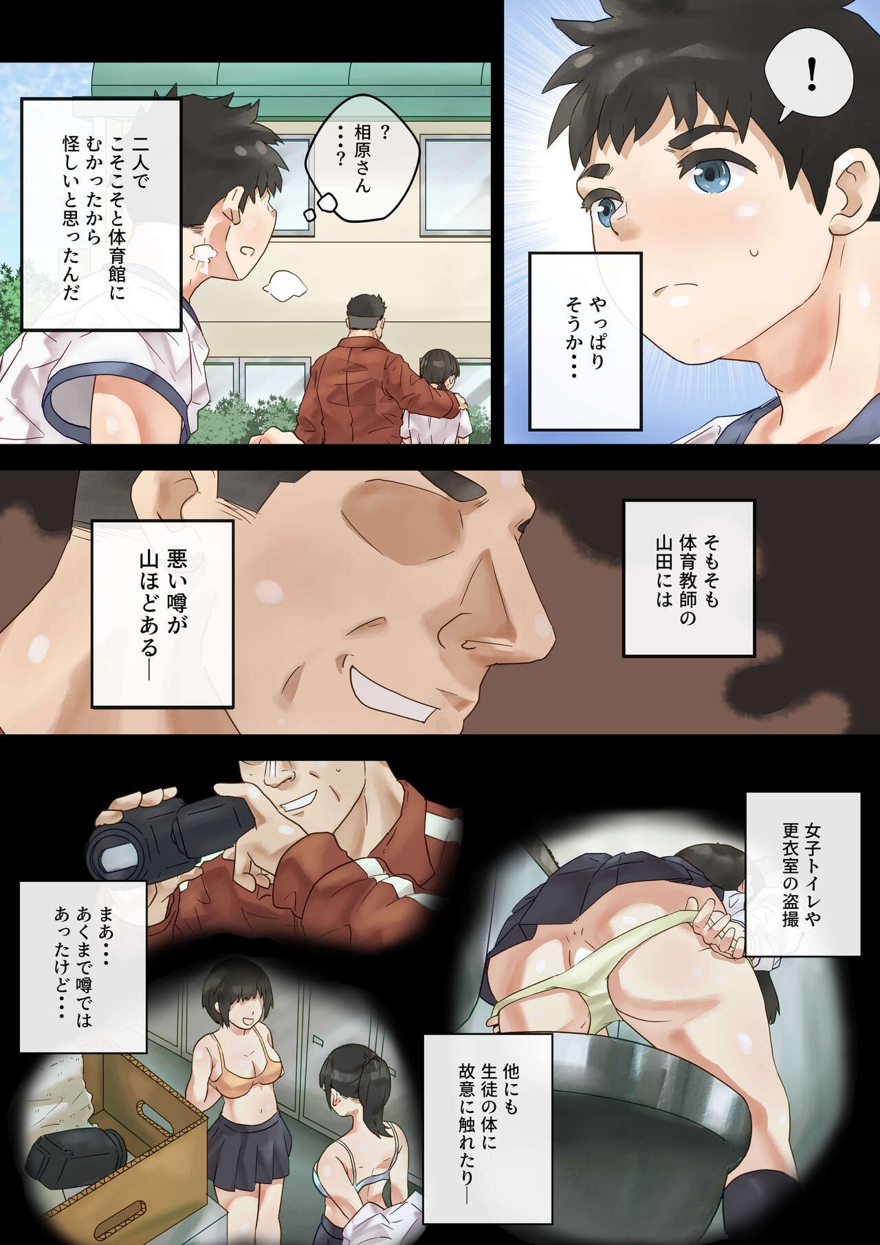 Page 6