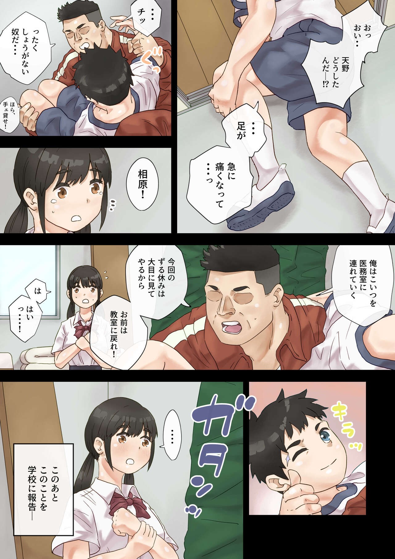 Page 8