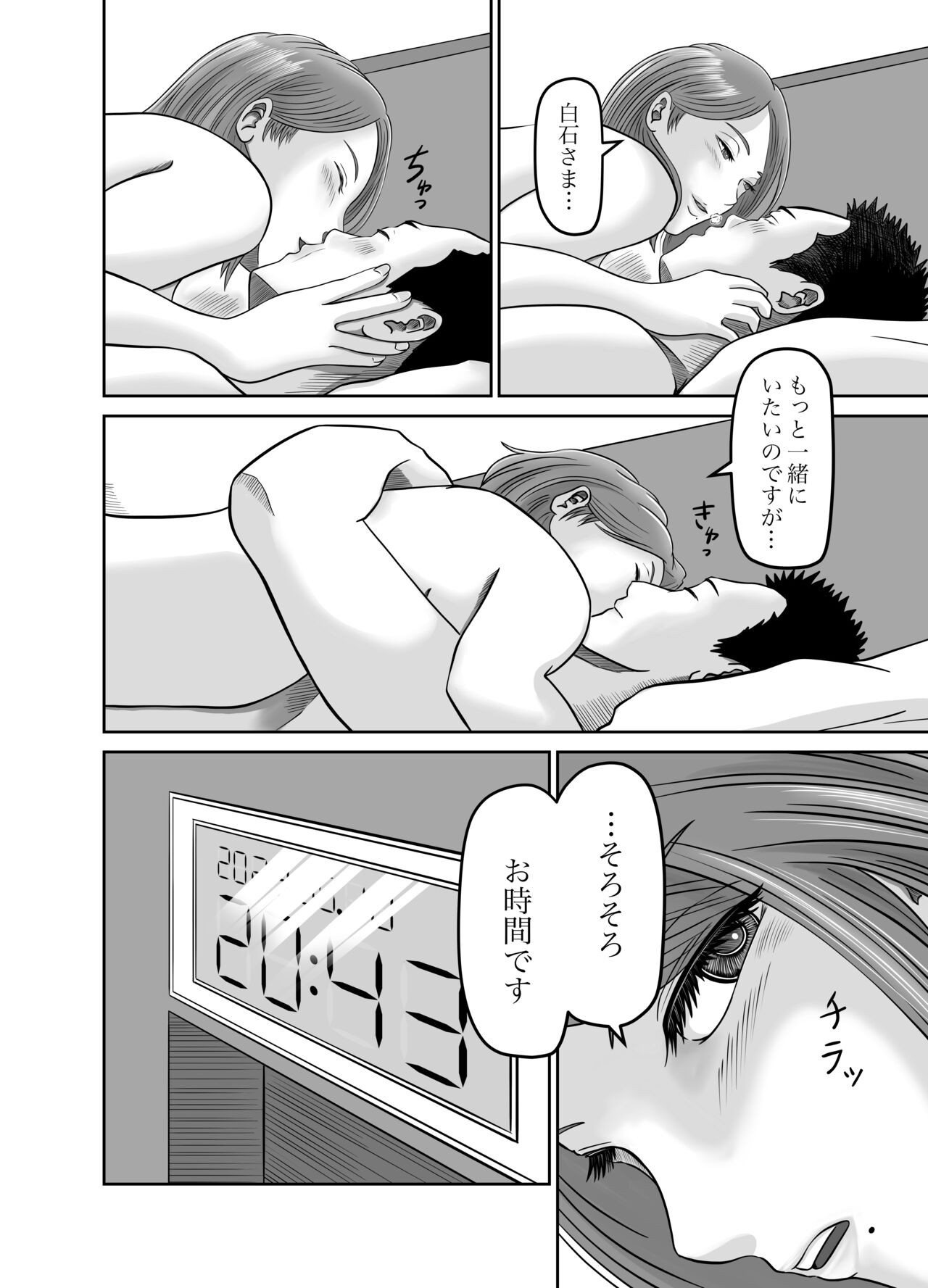 Page 59