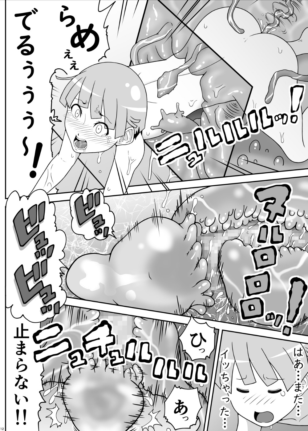 Page 133