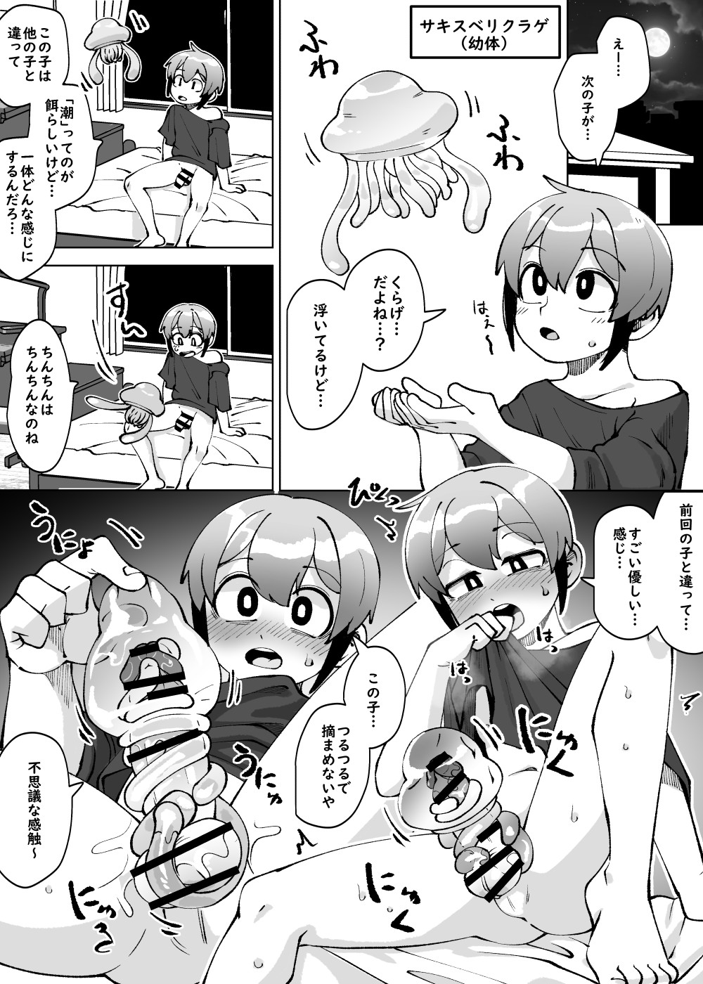 Page 47