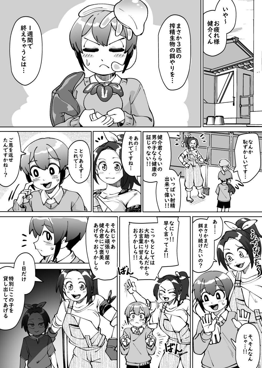 Page 54