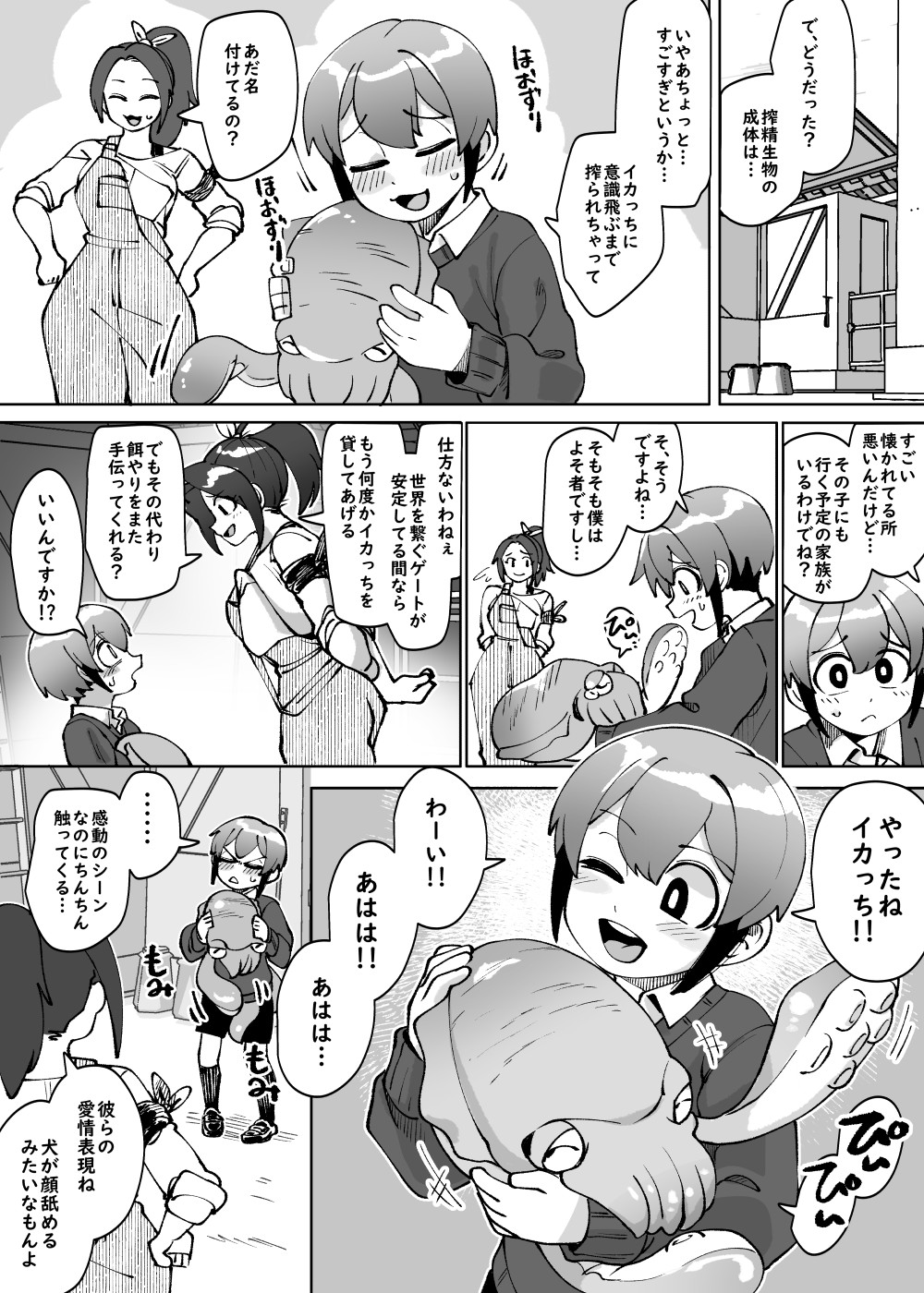Page 64