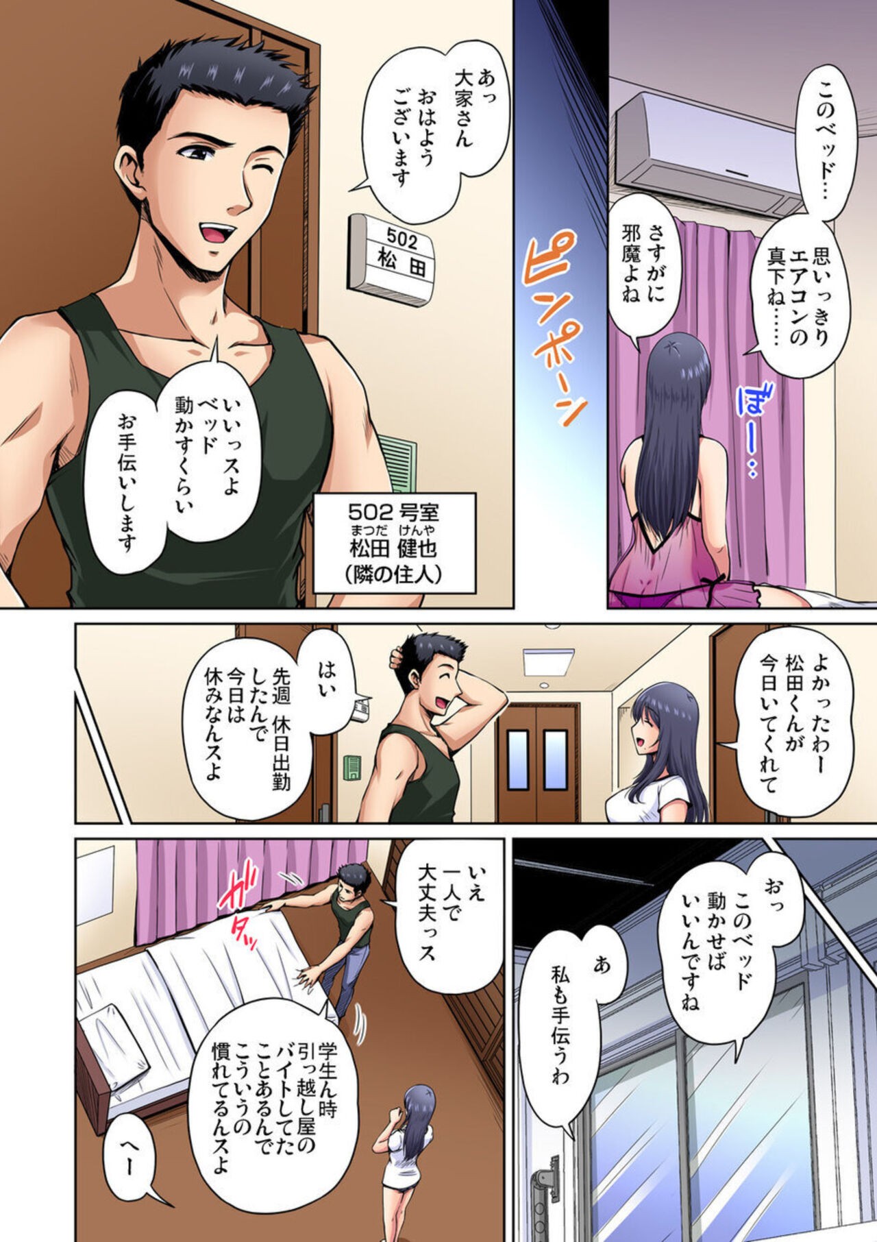 Page 4