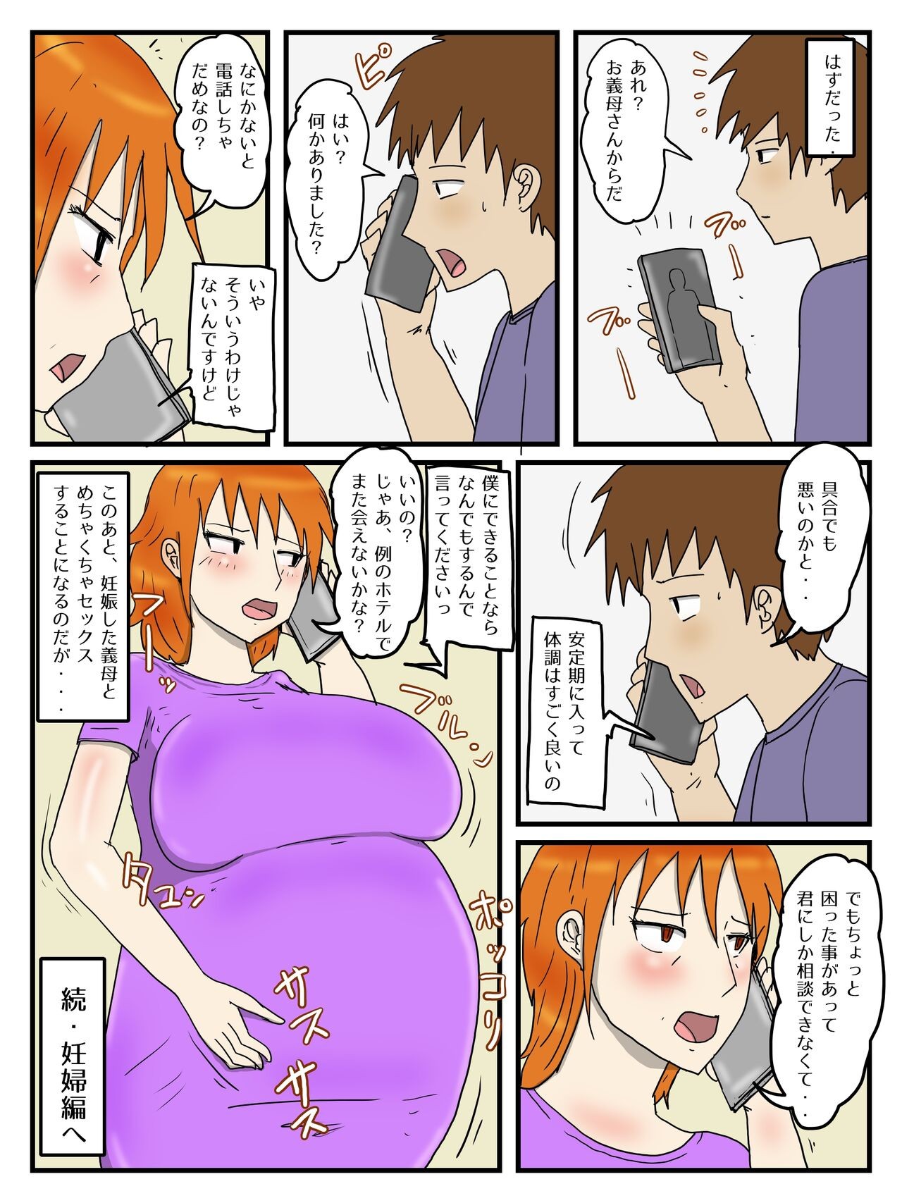 Page 51