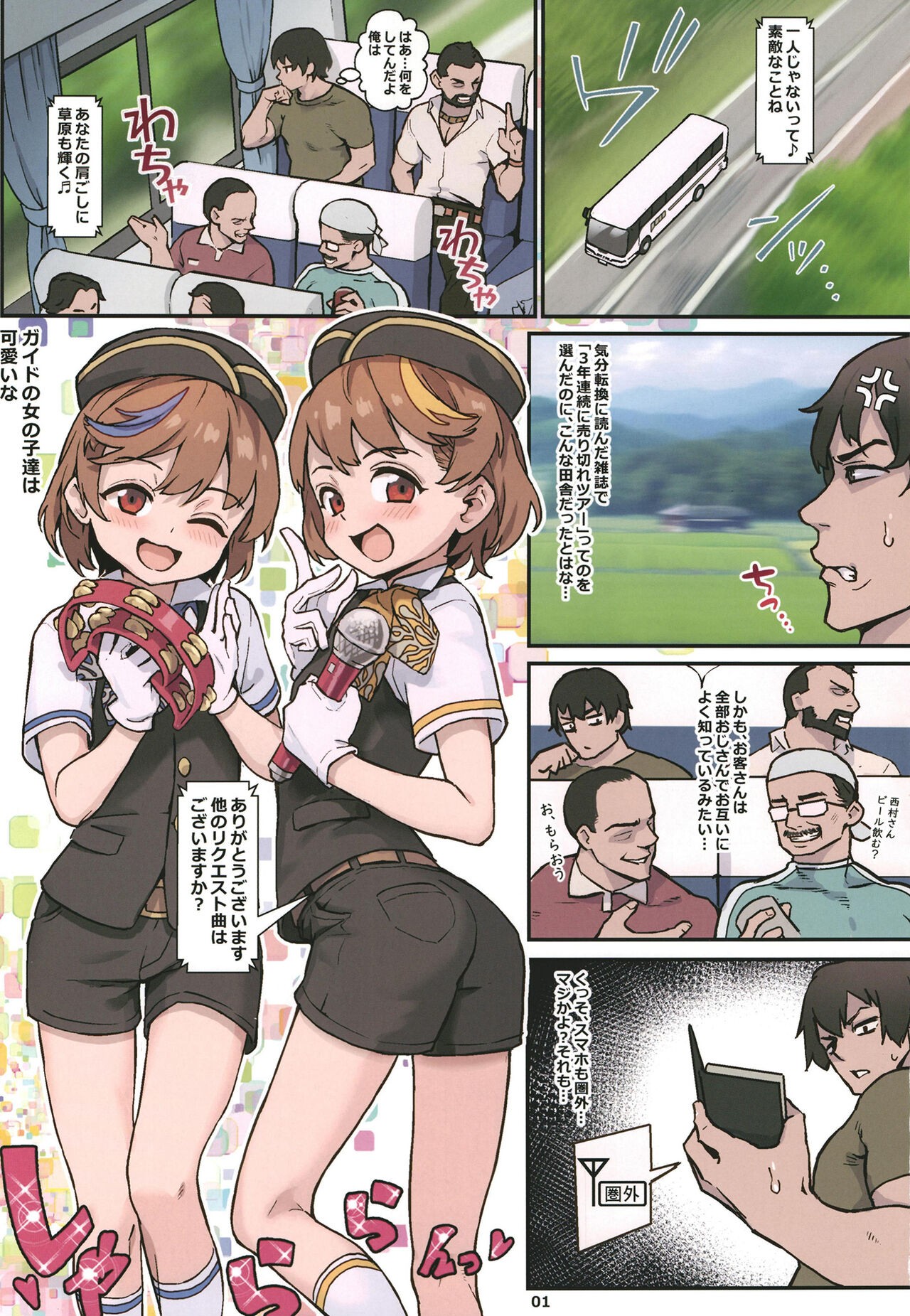 Page 2
