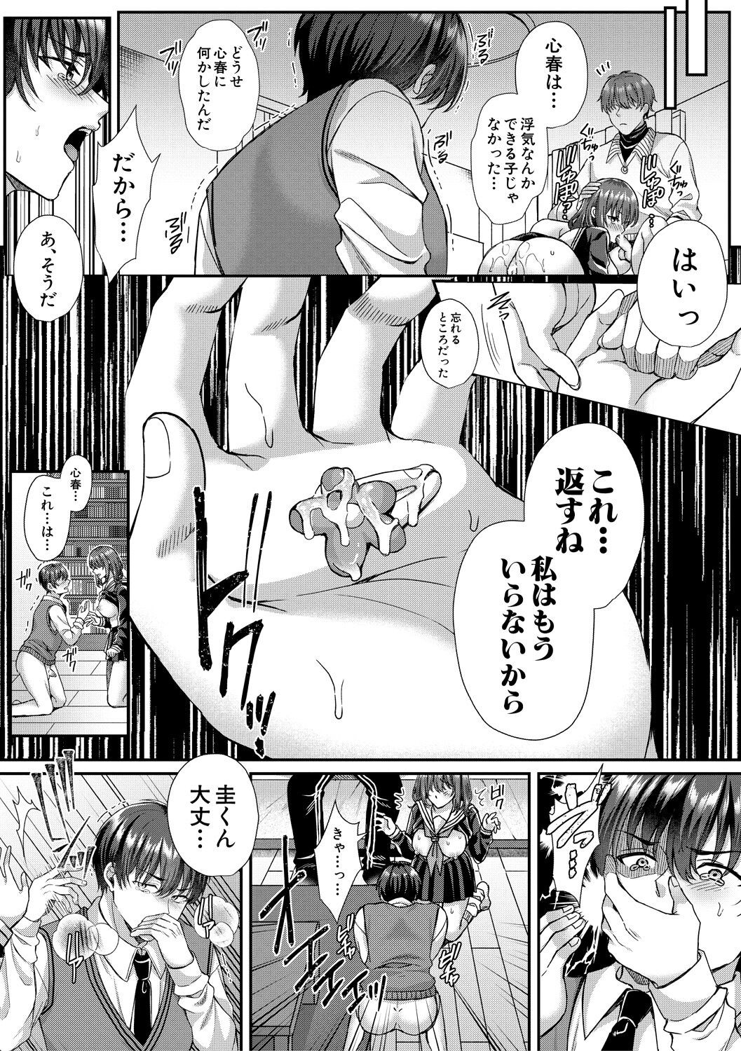 Page 104