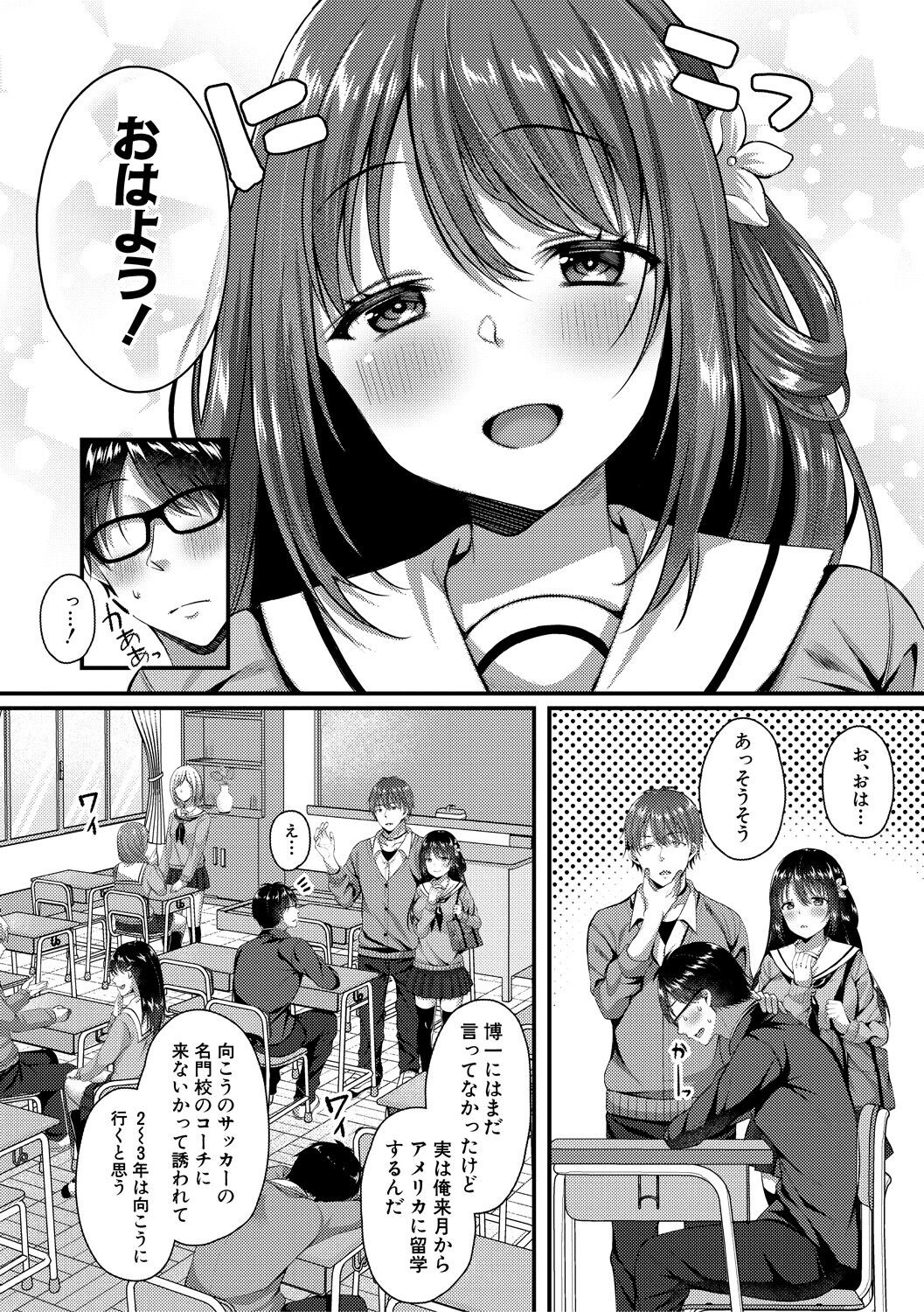 Page 112