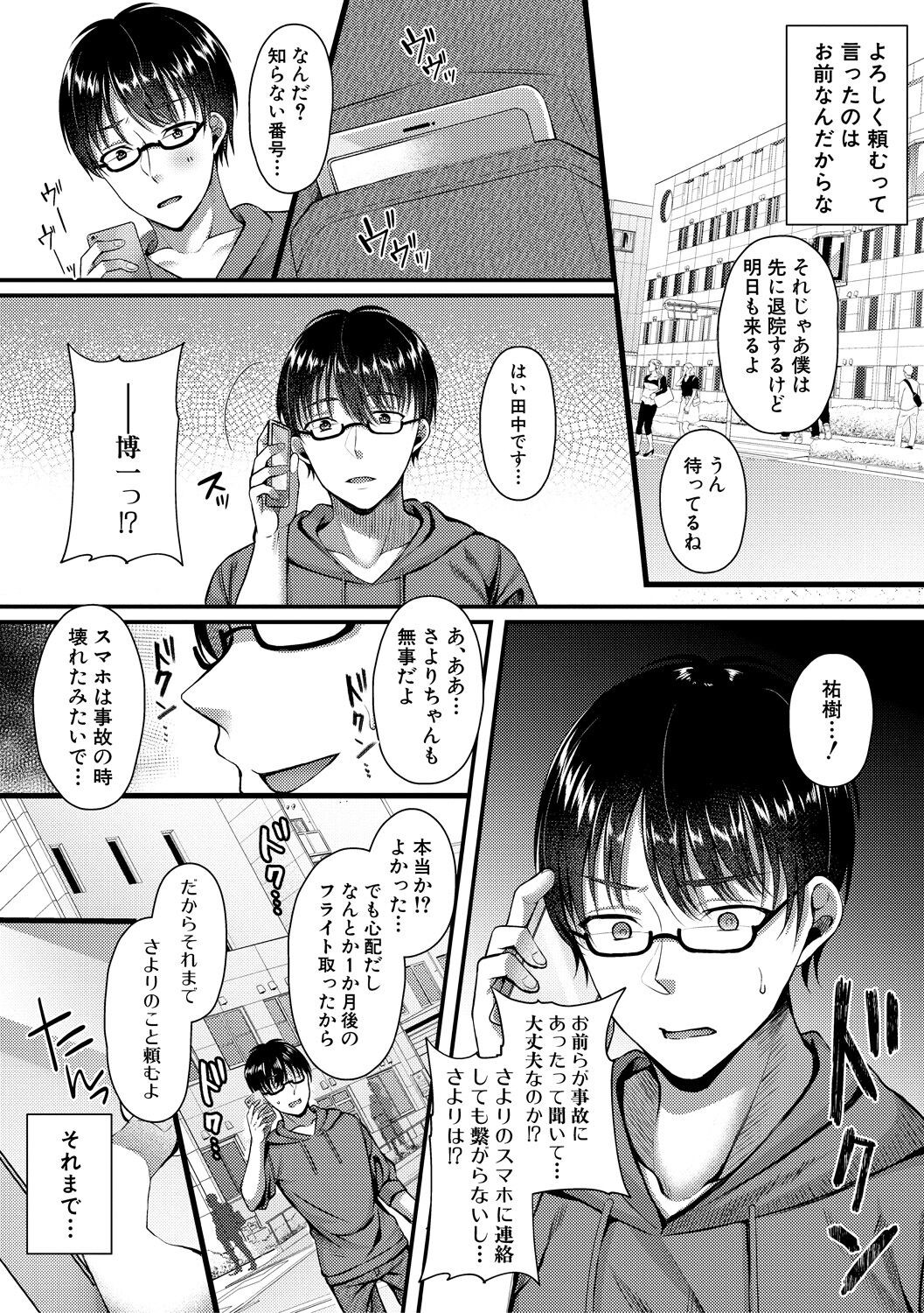 Page 123