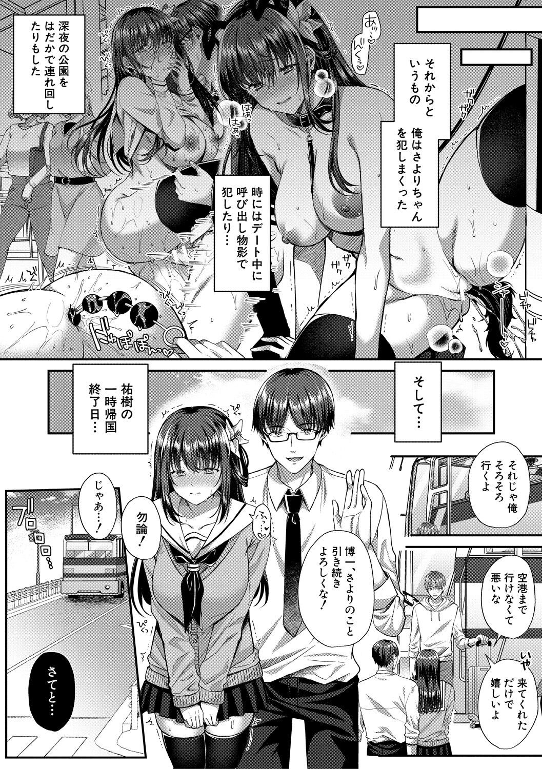Page 184