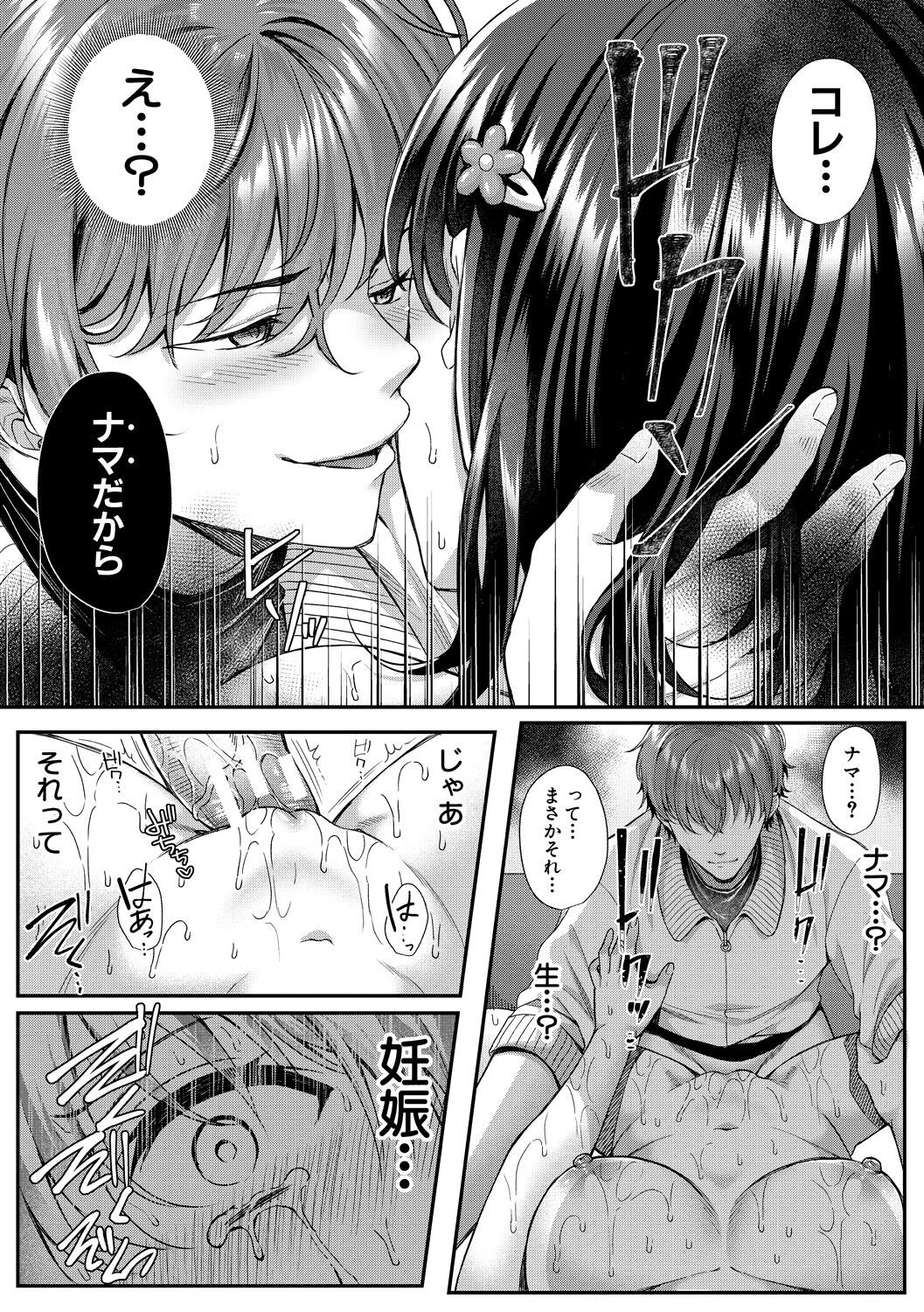 Page 58