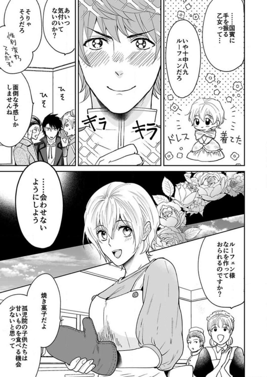 Page 101