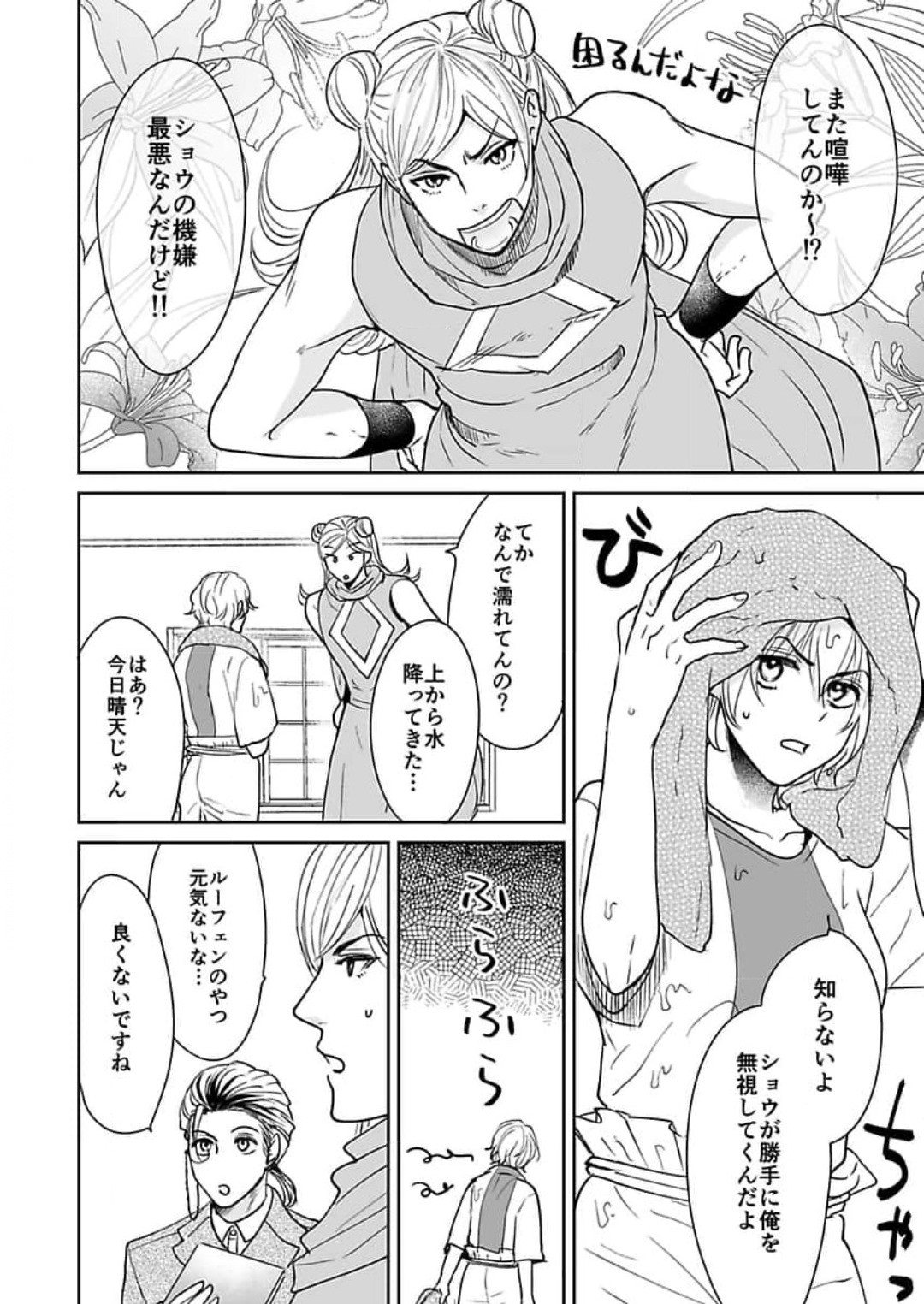 Page 141