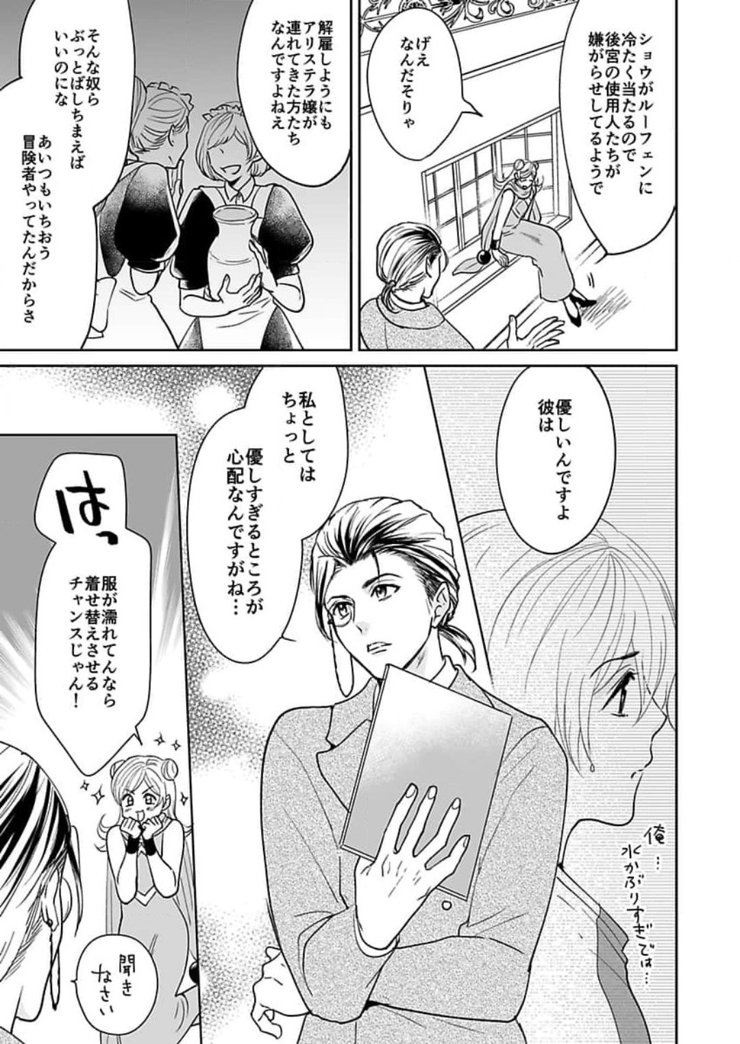 Page 142