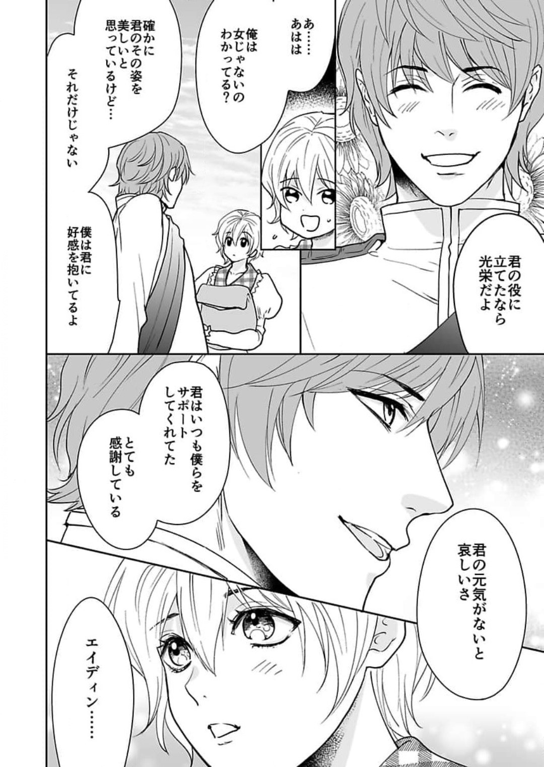 Page 145