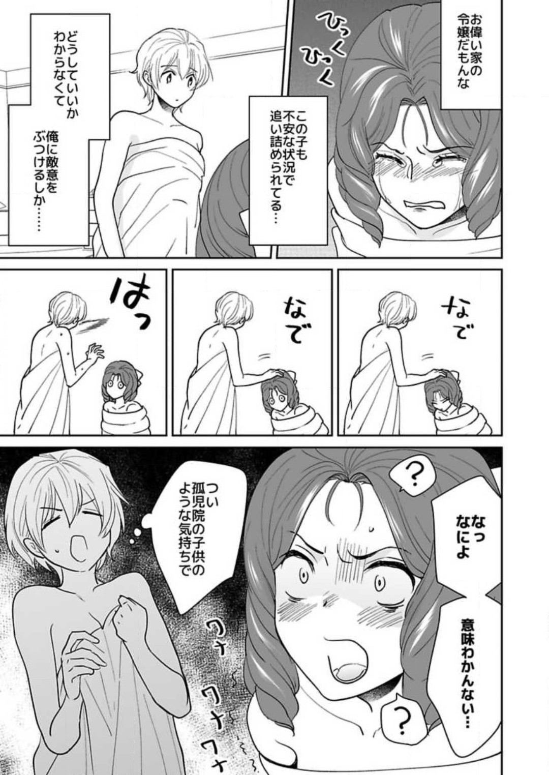 Page 165