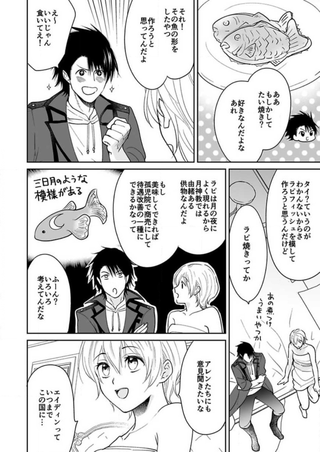 Page 168