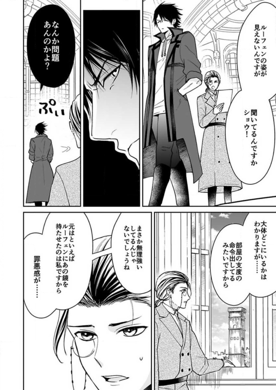 Page 170