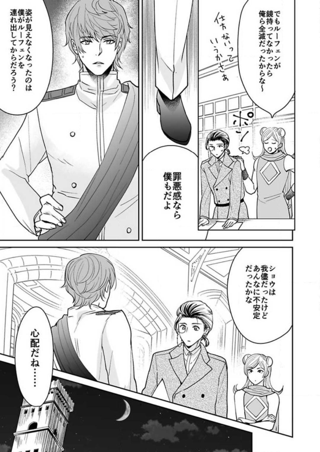 Page 171