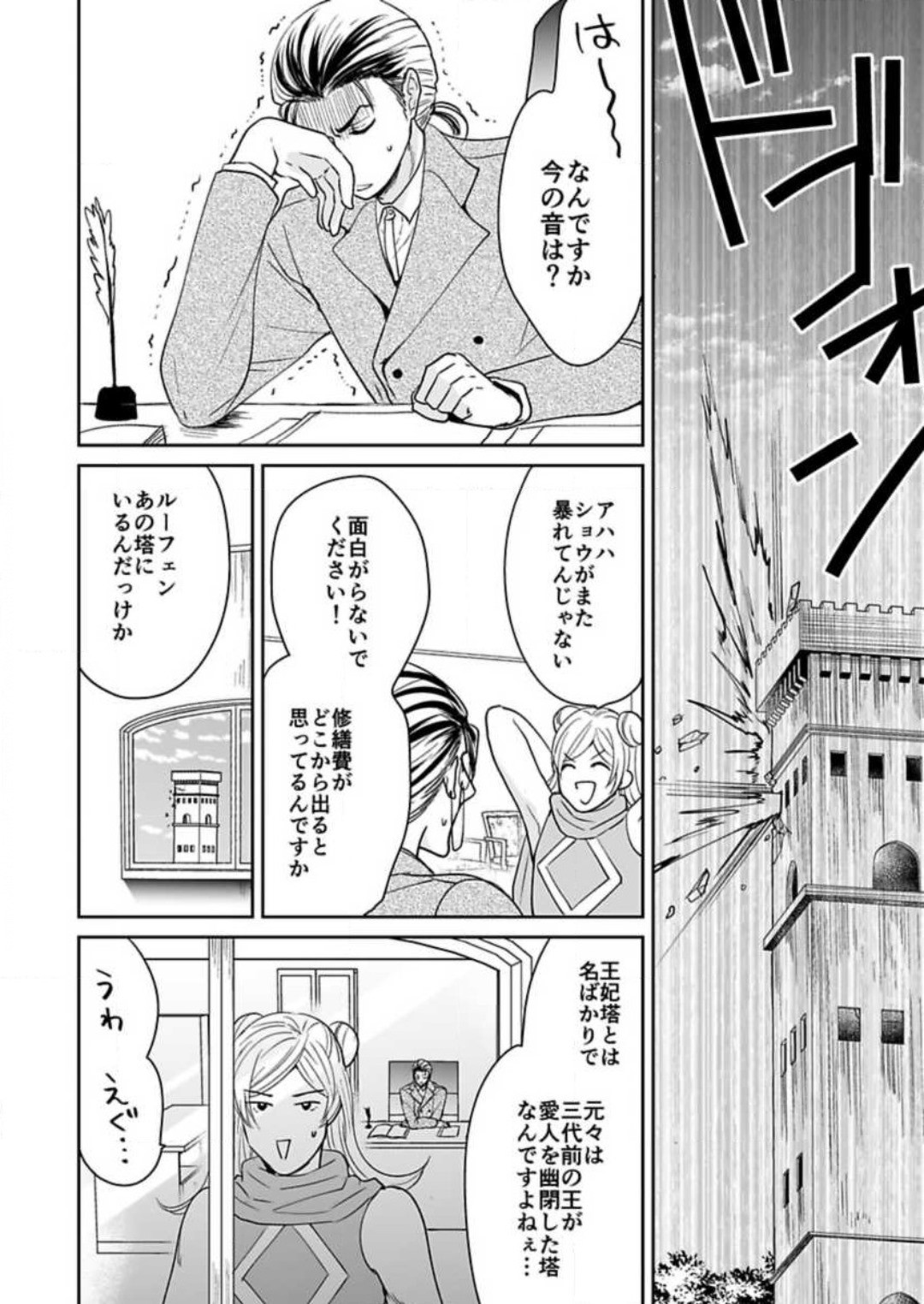 Page 180
