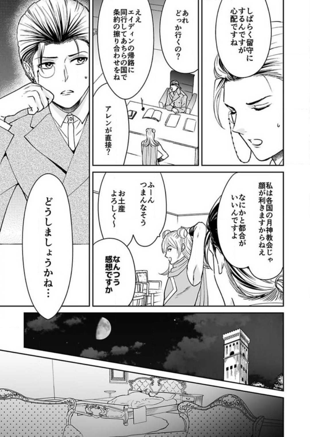Page 181